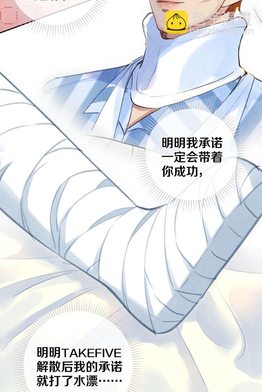 91 他会为了你毁了自己-第92话