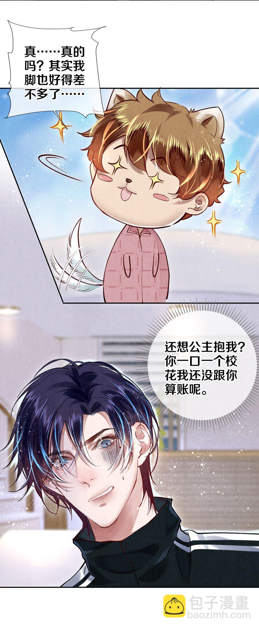 91 他会为了你毁了自己-第92话