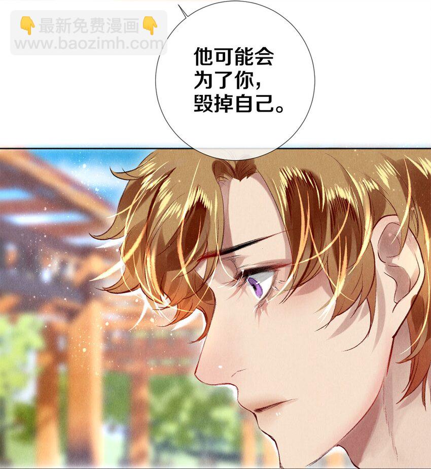 91 他会为了你毁了自己-第92话