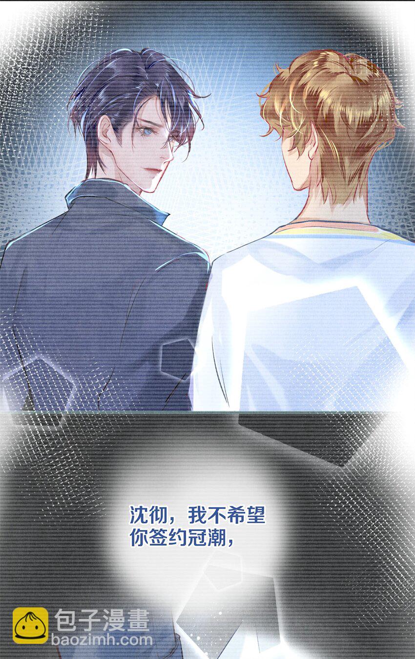 91 他会为了你毁了自己-第92话
