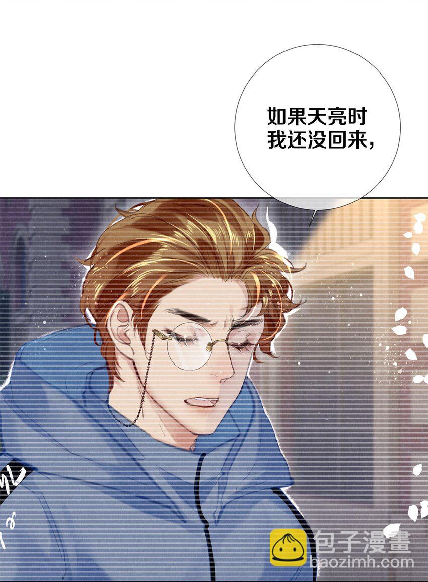 93 当你凝视深渊时-第94话
