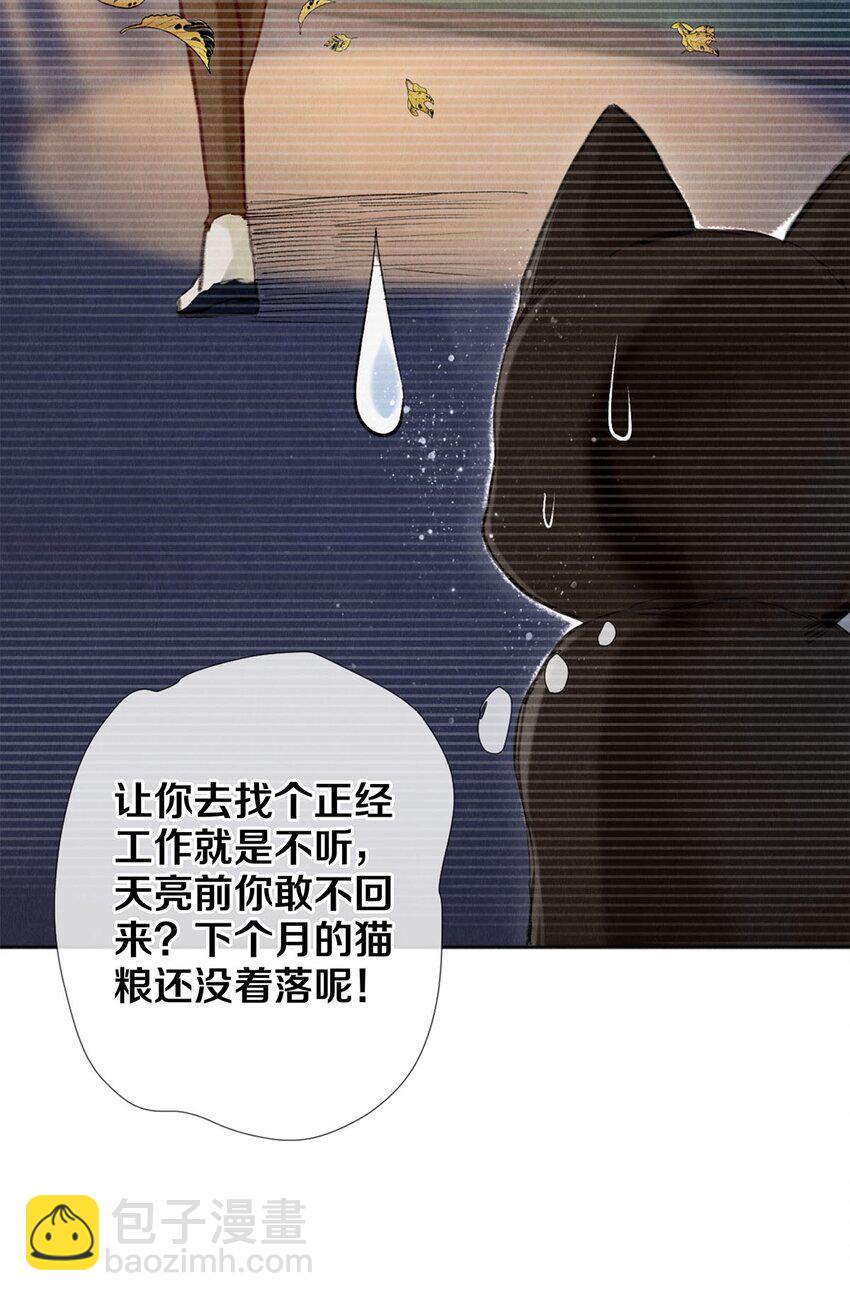 93 当你凝视深渊时-第94话