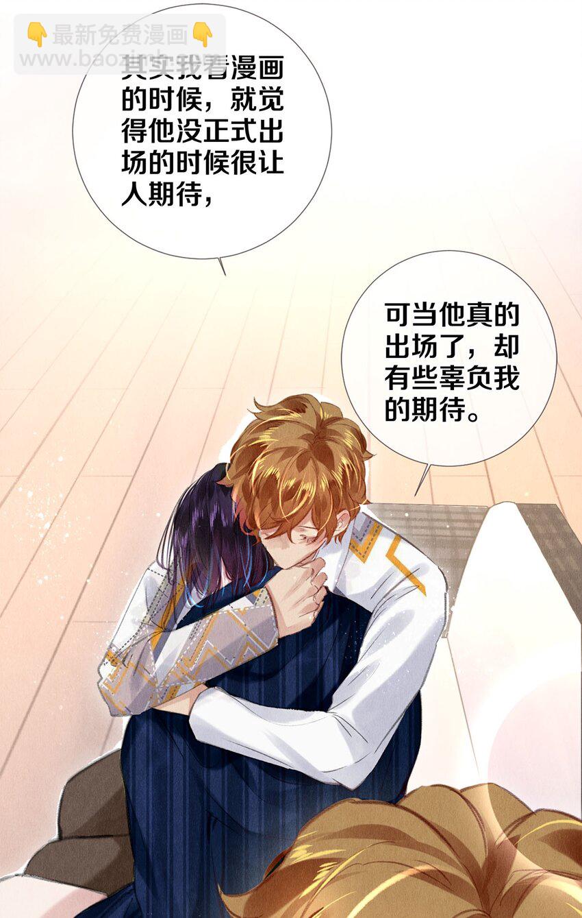 93 当你凝视深渊时-第94话