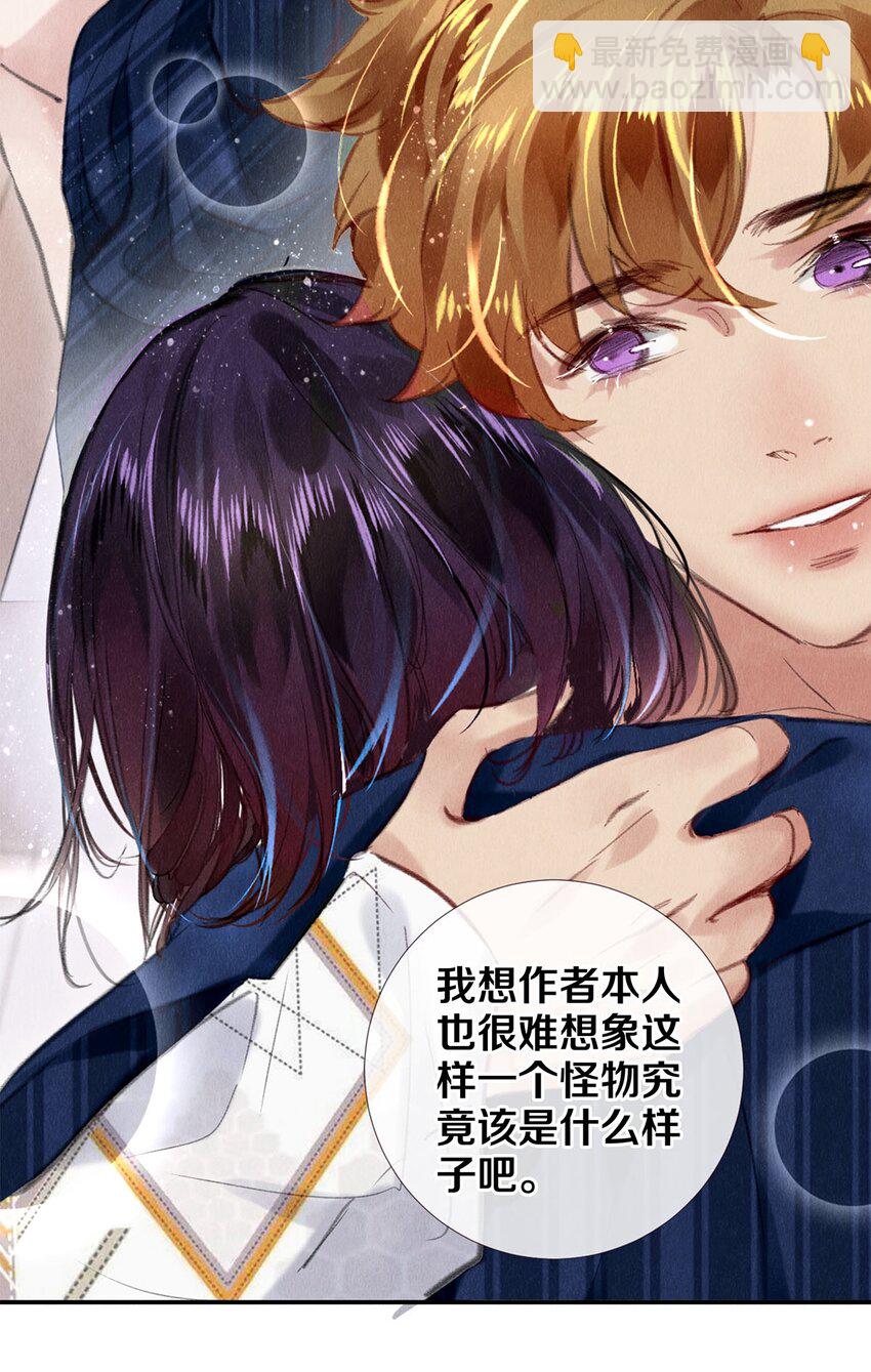 93 当你凝视深渊时-第94话