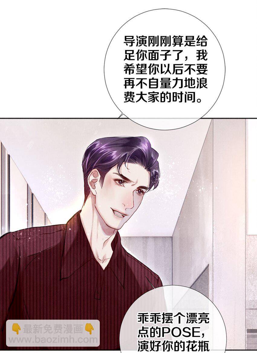 93 当你凝视深渊时-第94话