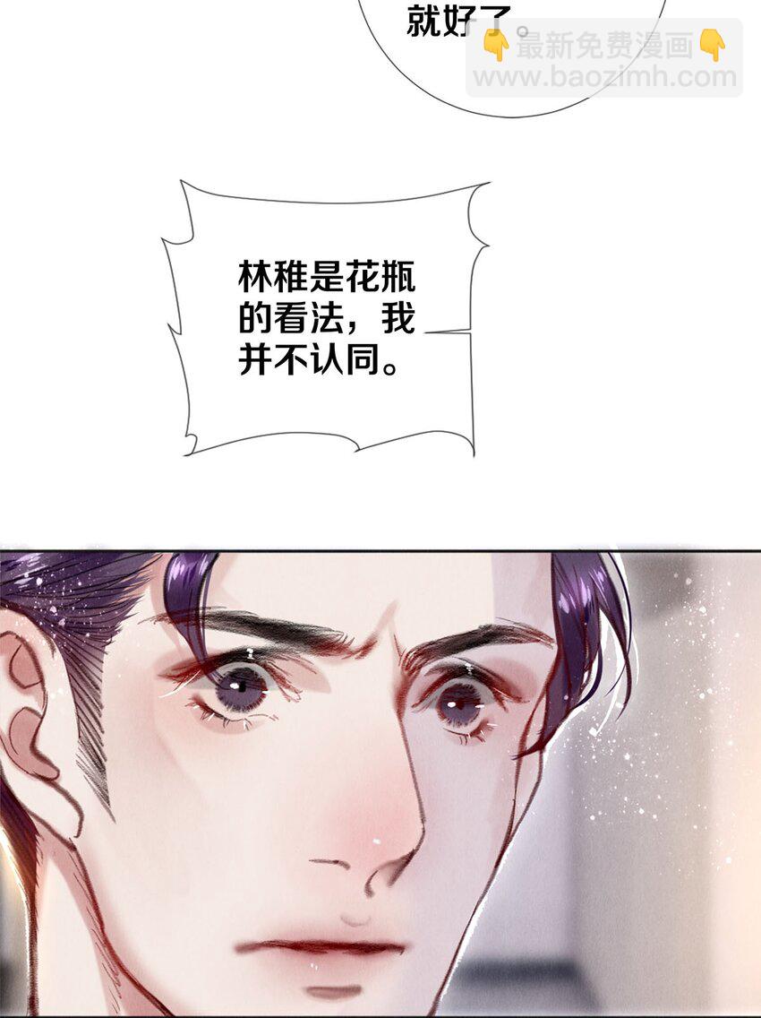 93 当你凝视深渊时-第94话