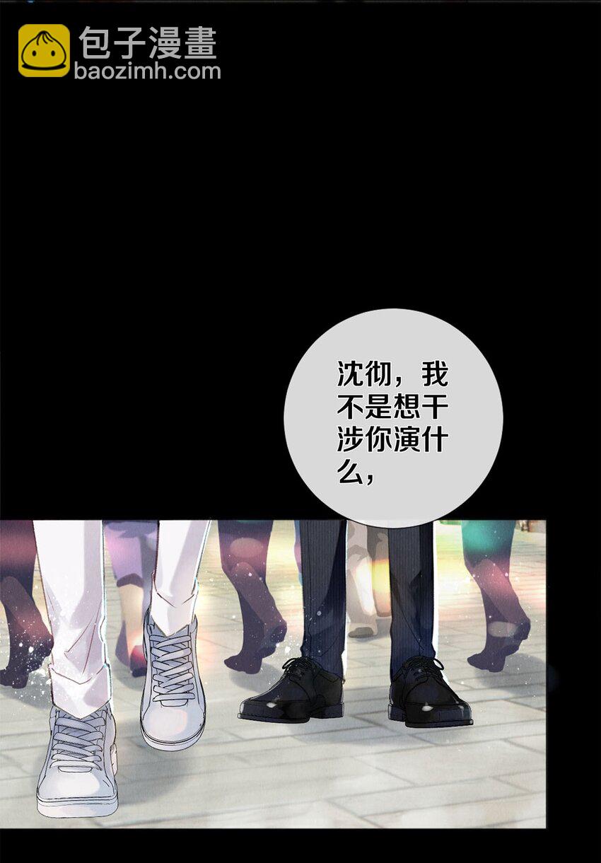 95 把我拿捏得死死的-第96话