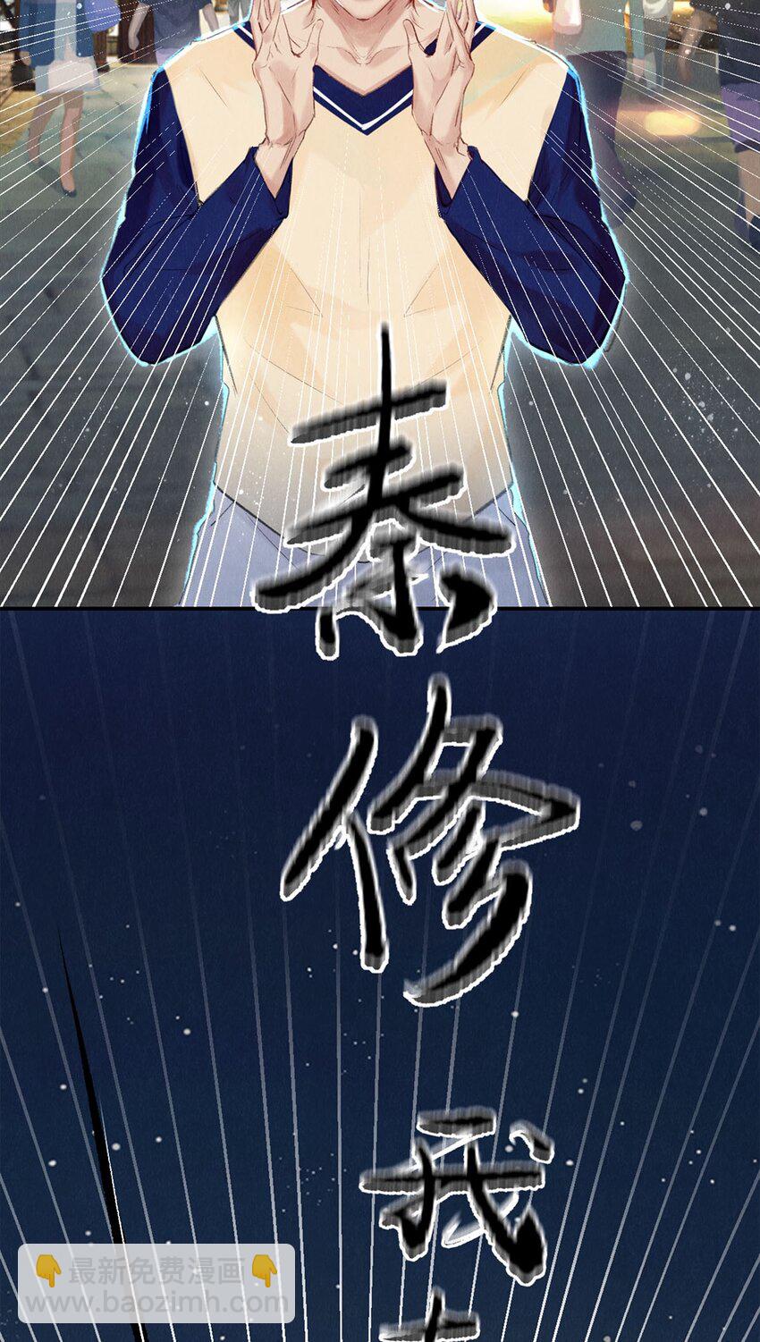 95 把我拿捏得死死的-第96话