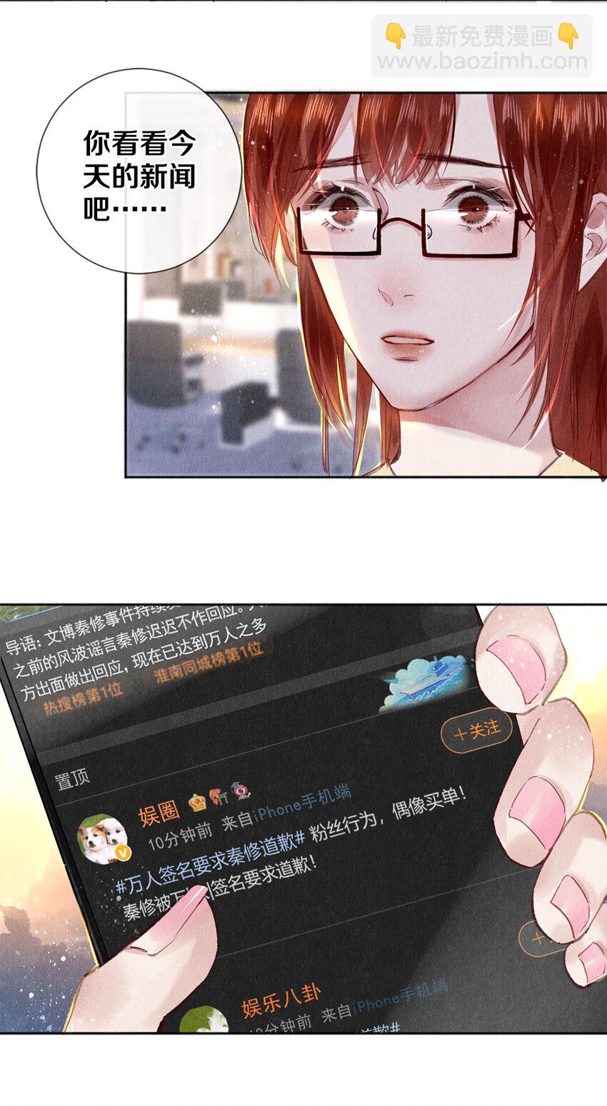 97 不得不妥协-第98话