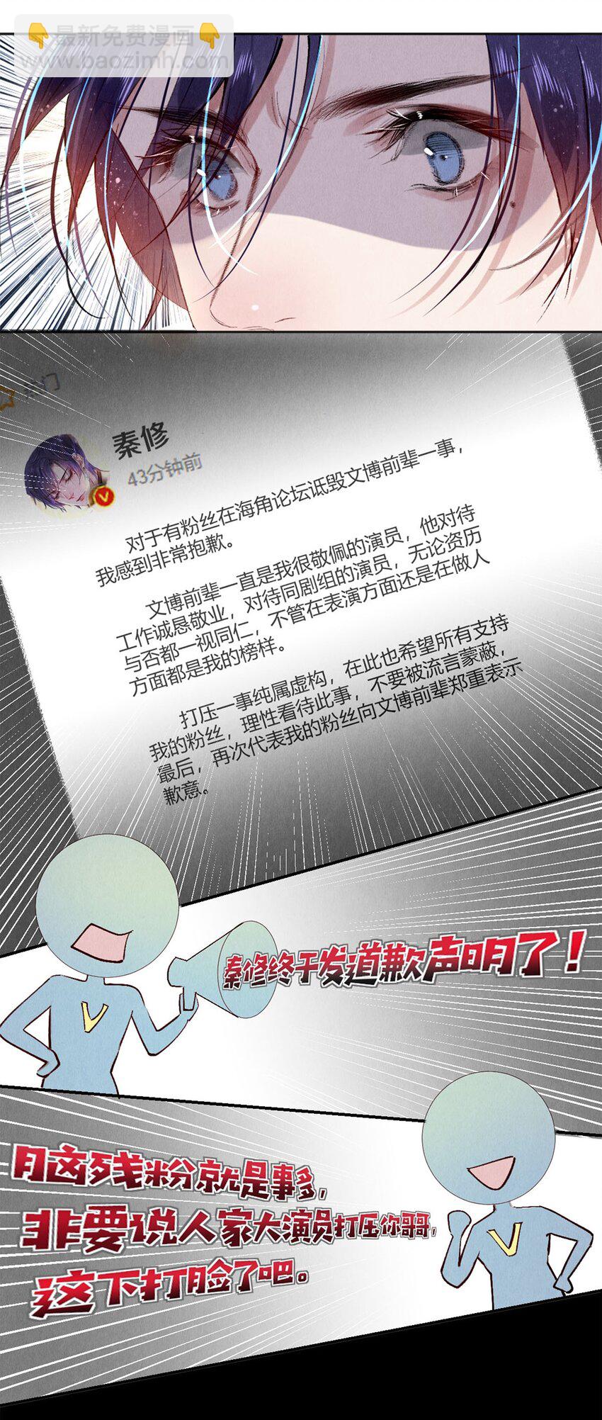 97 不得不妥协-第98话