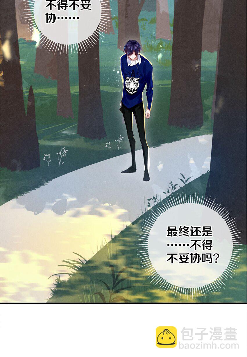 97 不得不妥协-第98话