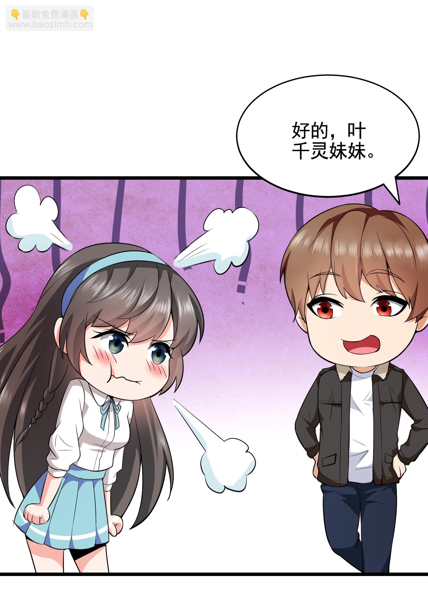 第02话 你想对我做什么？-第2话