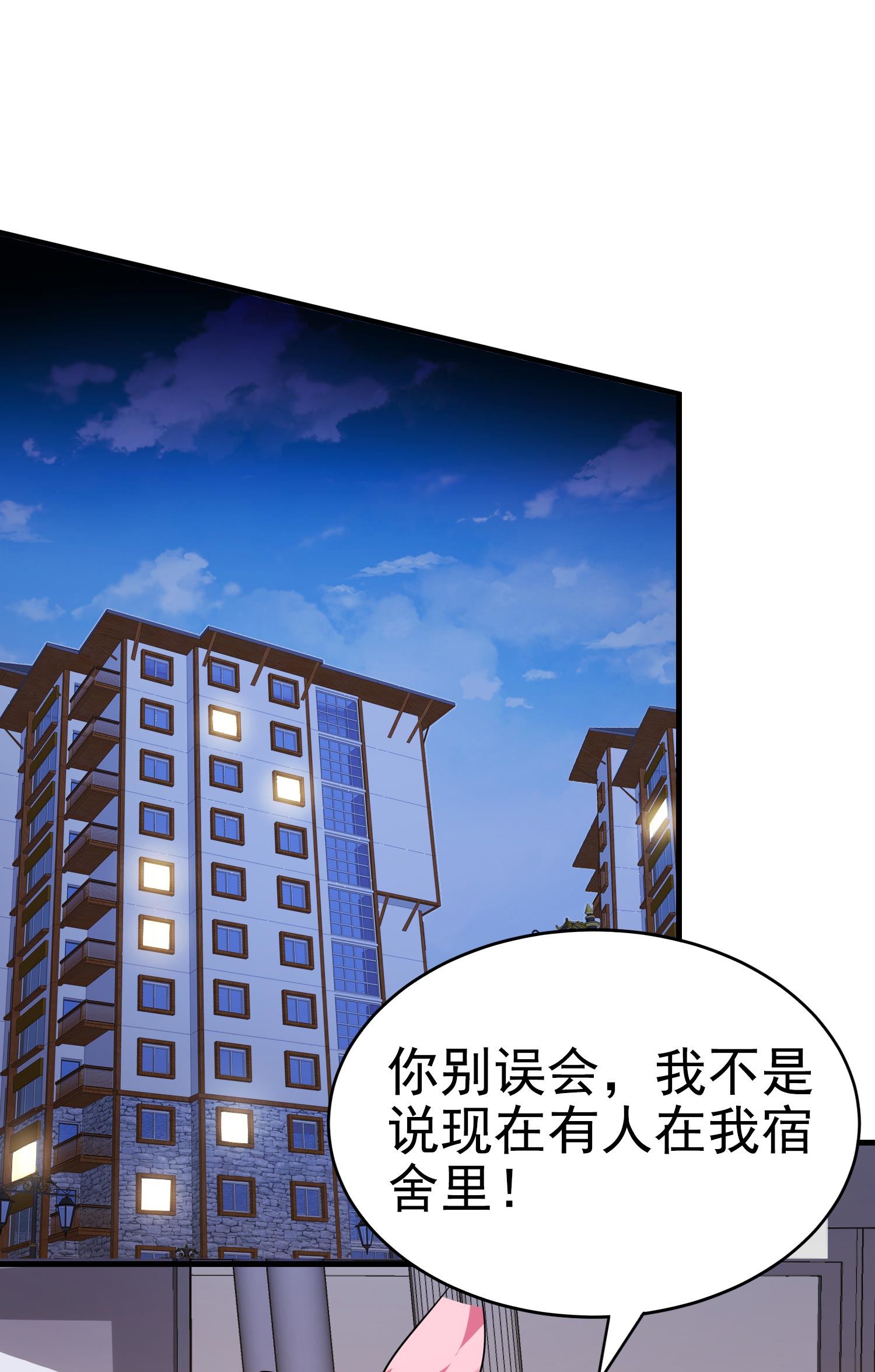 第12话 被觊觎的私密之处-第12话