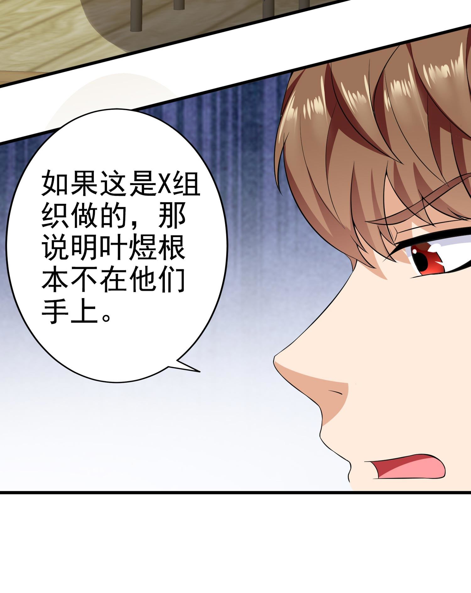 第12话 被觊觎的私密之处-第12话