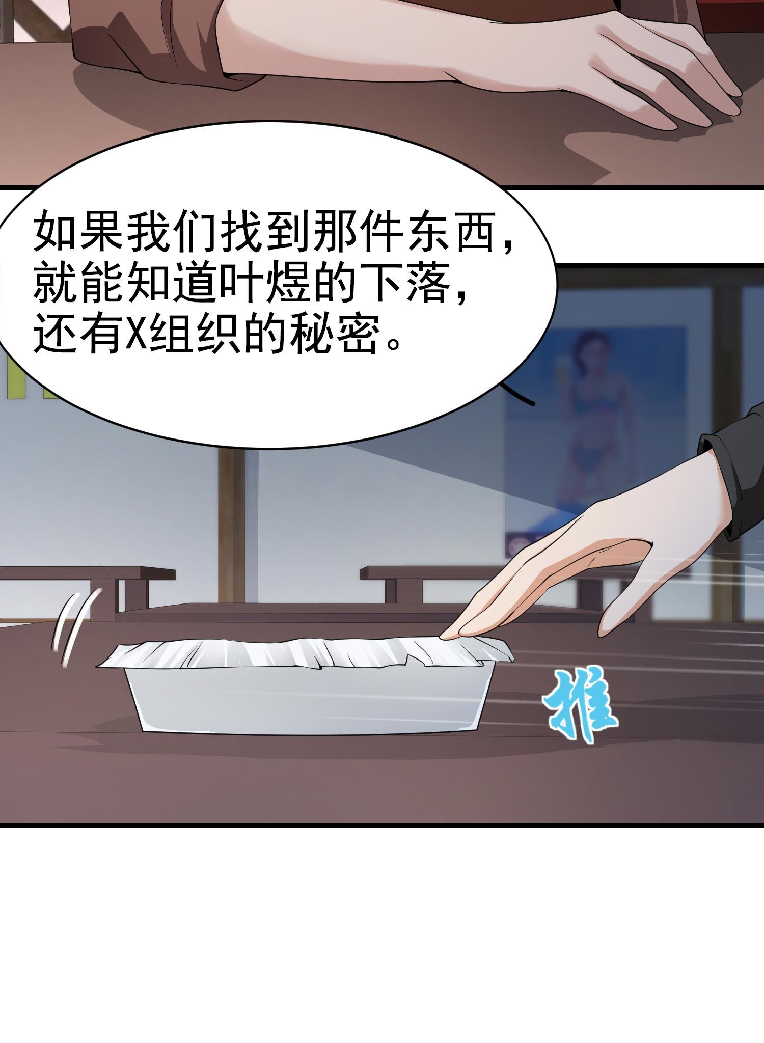 第12话 被觊觎的私密之处-第12话