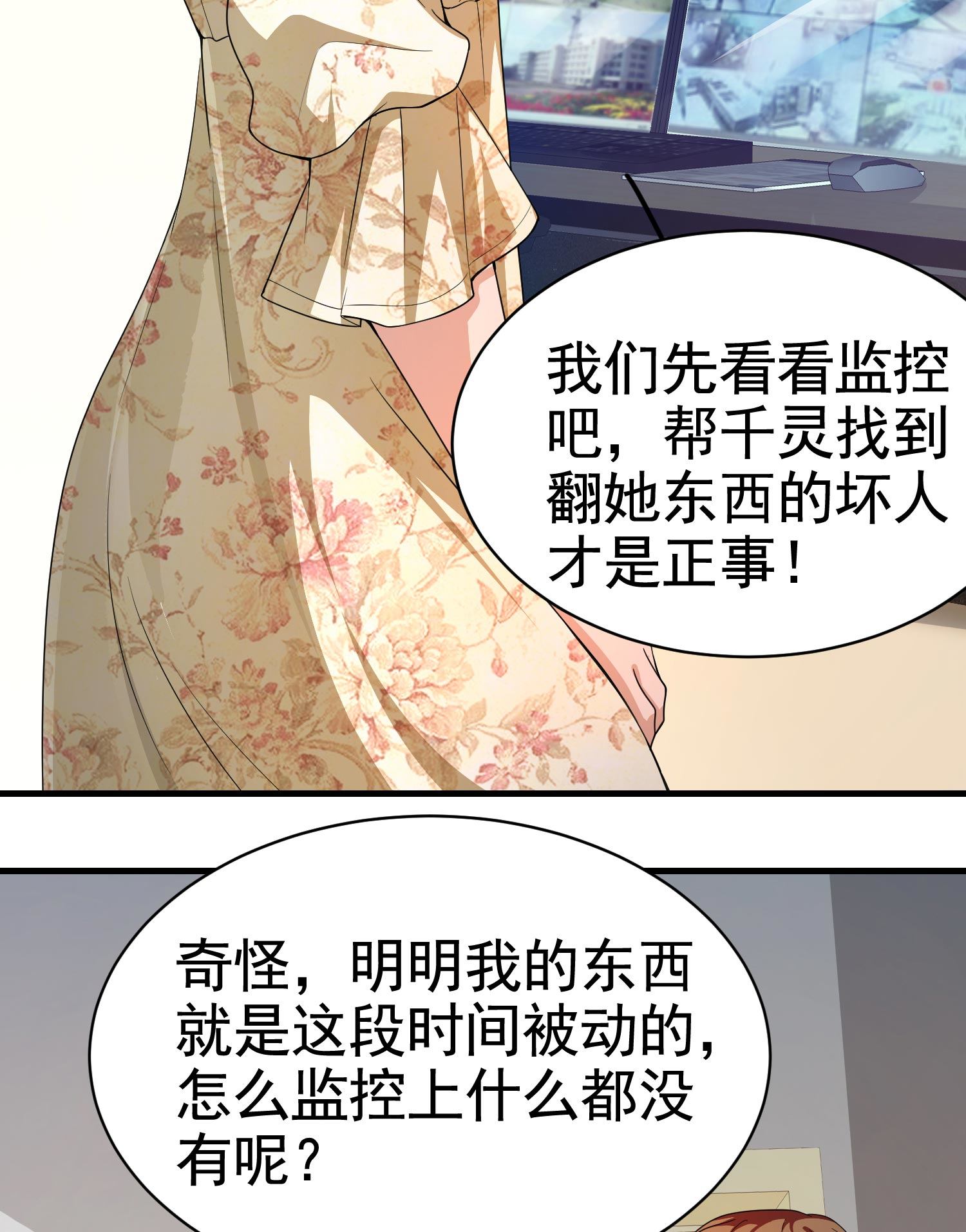 第12话 被觊觎的私密之处-第12话