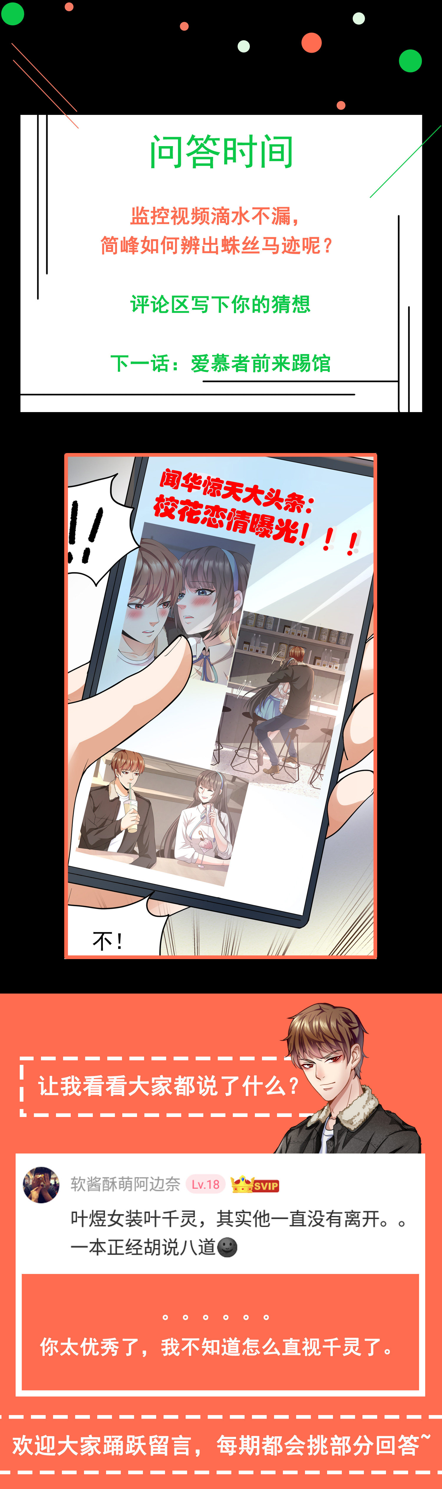 第12话 被觊觎的私密之处-第12话