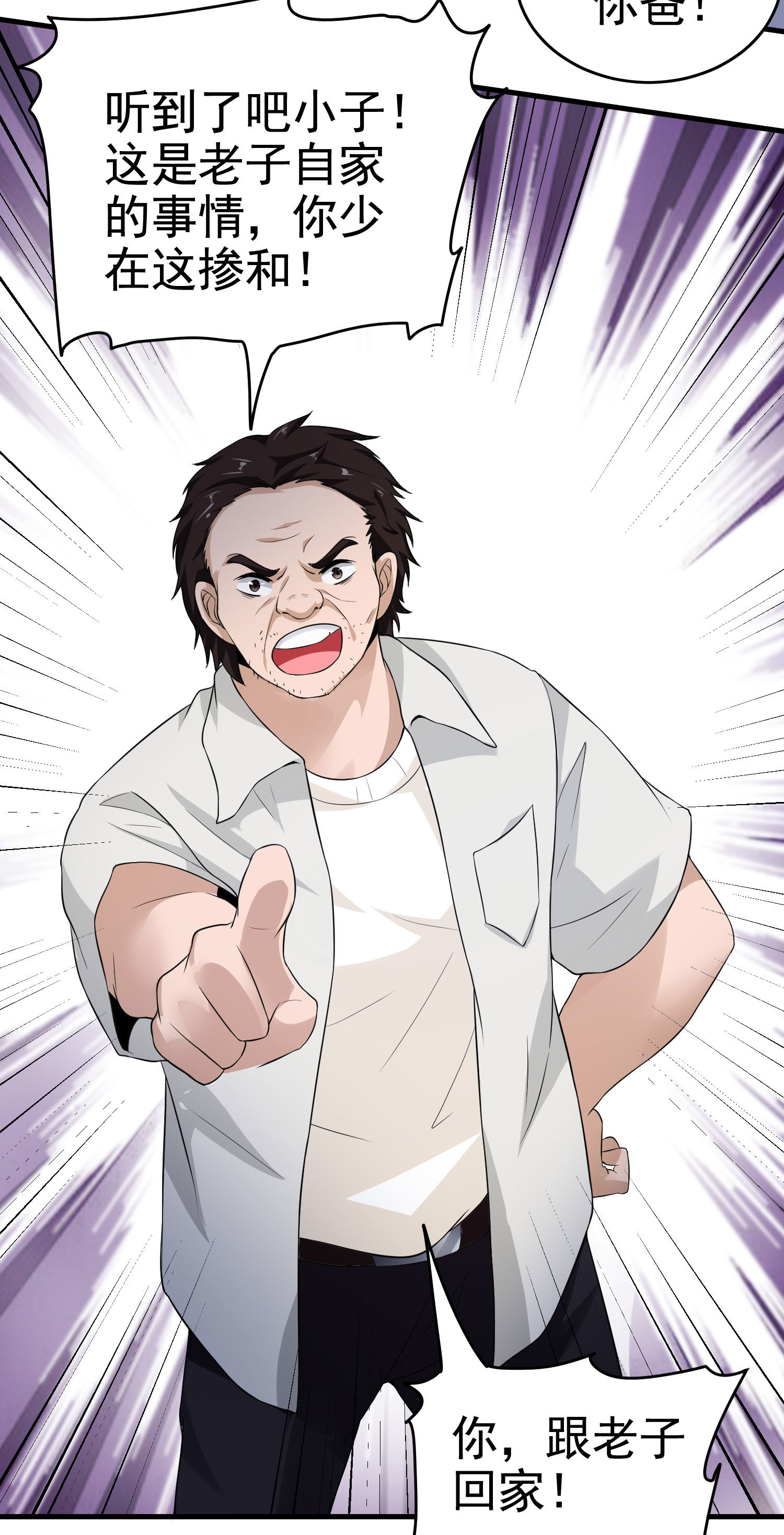 第16话 真&middot;贴身的秘密同居-第16话