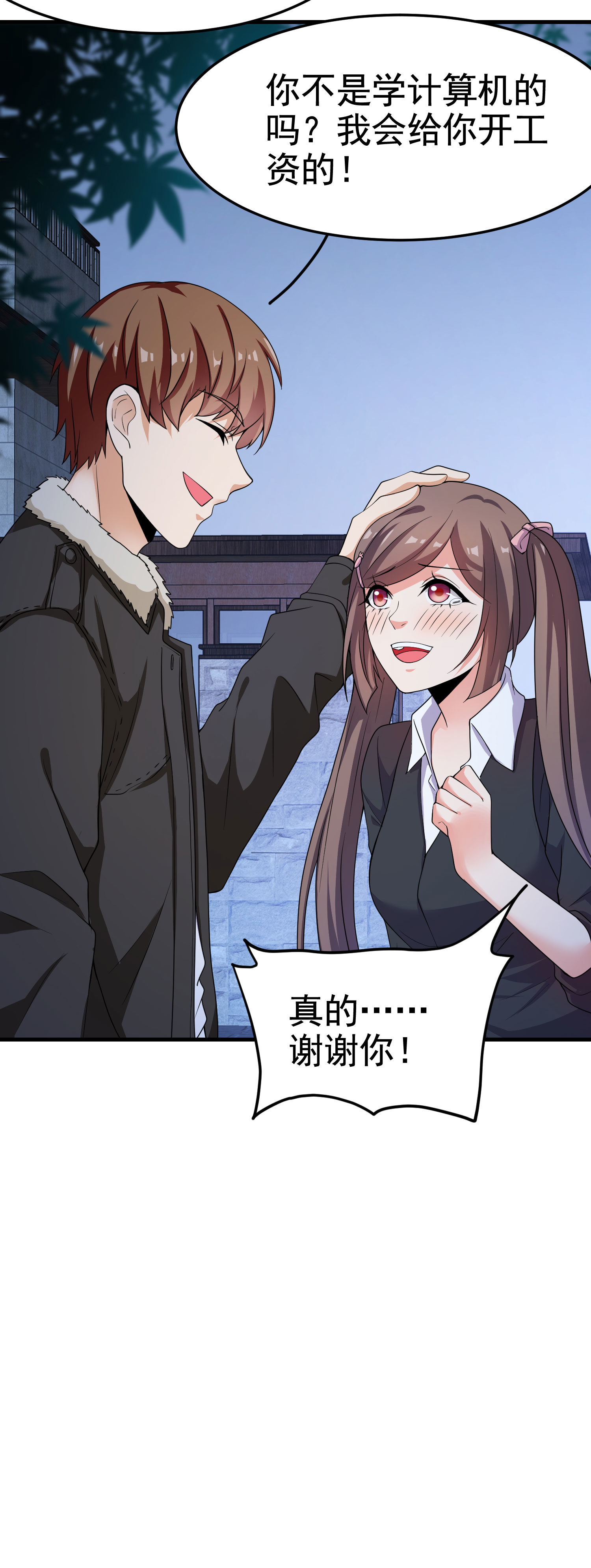 第16话 真&middot;贴身的秘密同居-第16话