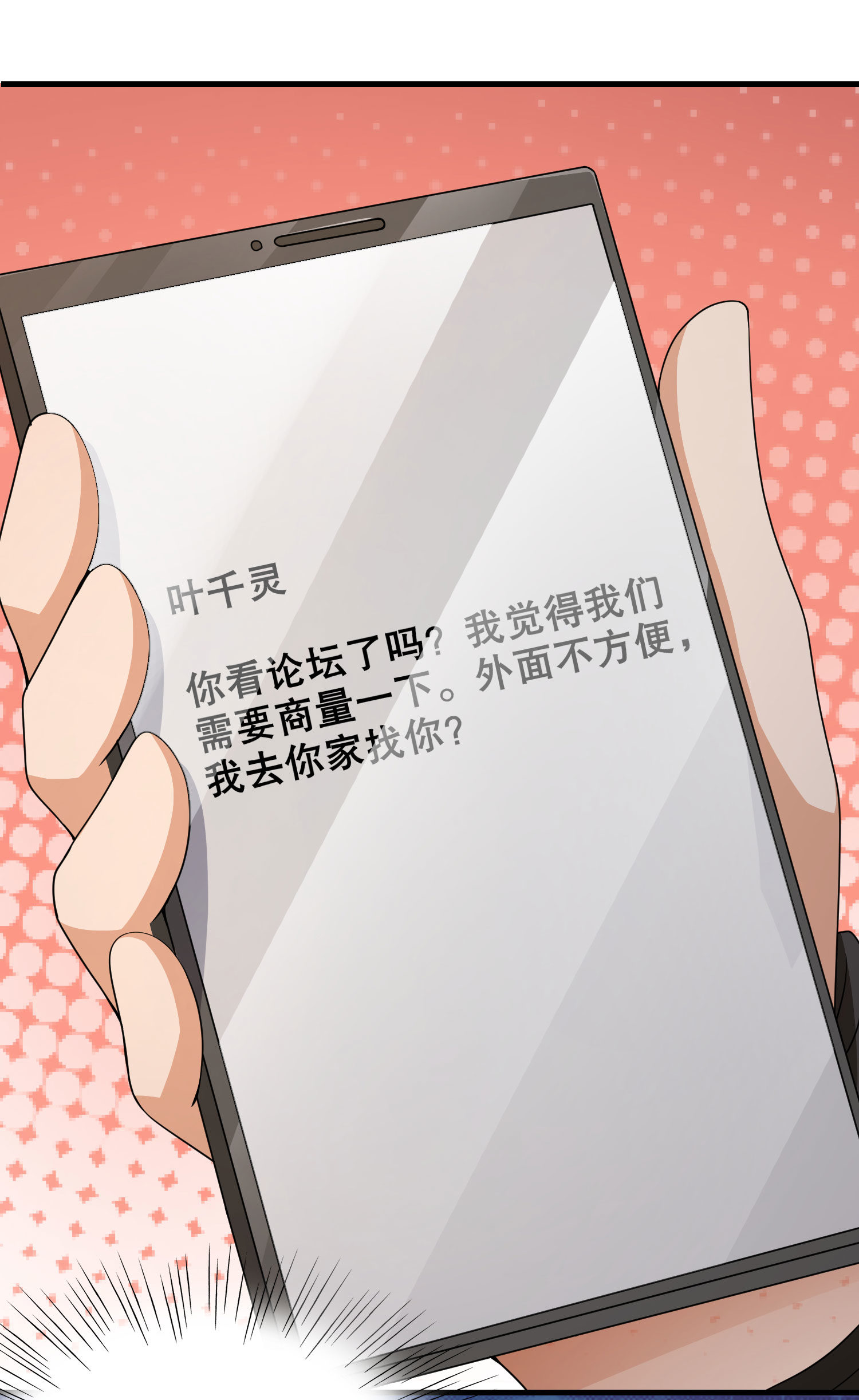 第16话 真&middot;贴身的秘密同居-第16话