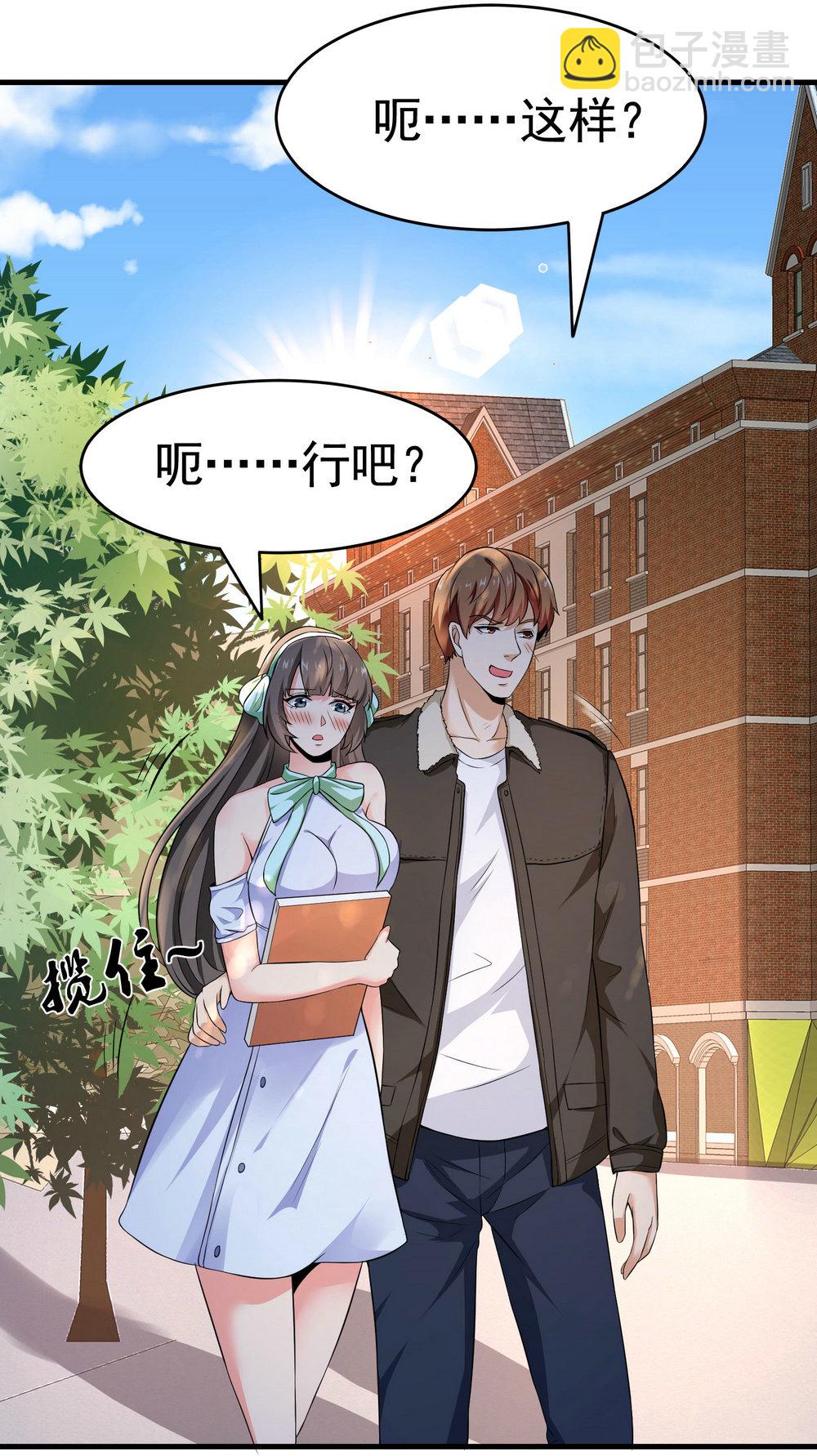第18话 这位大叔要坏我好事...-第18话