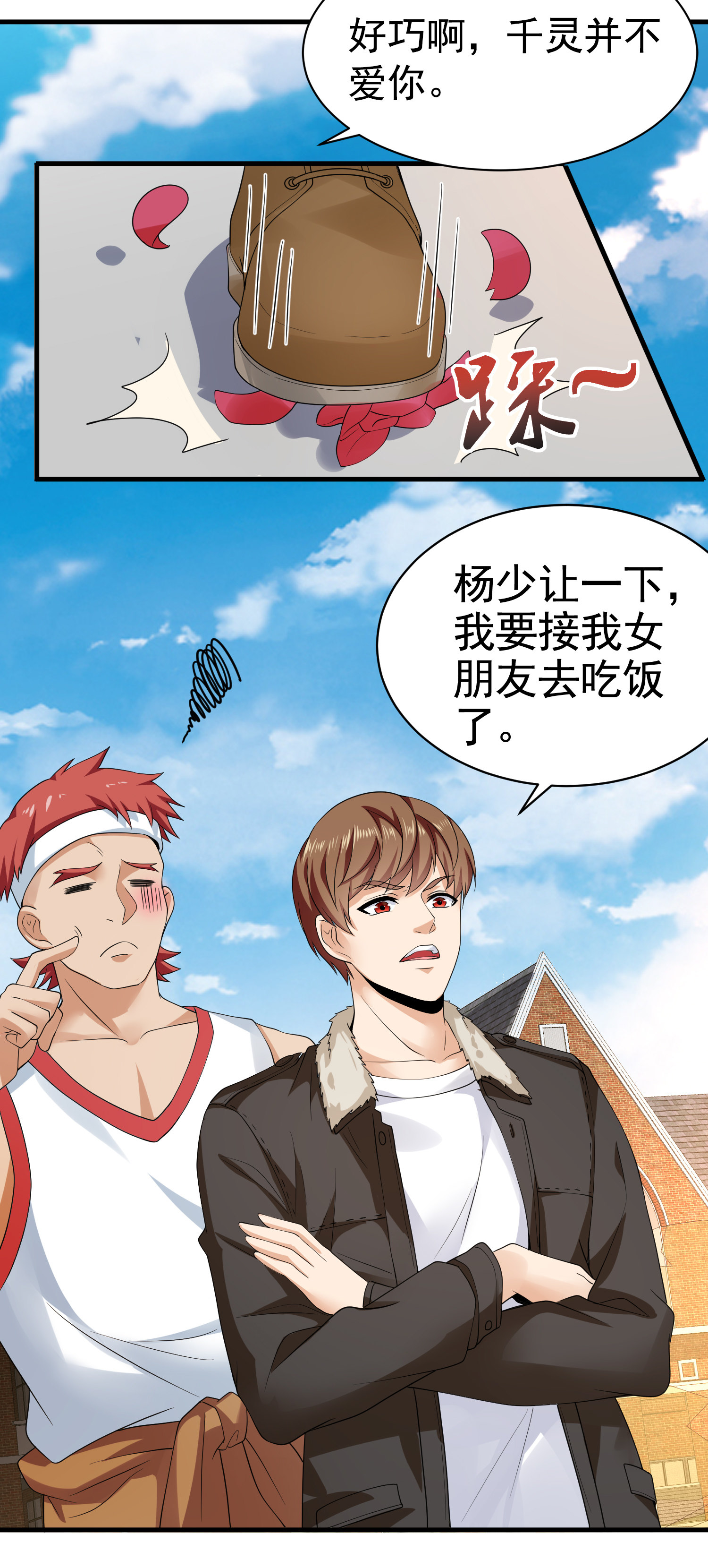 第18话 这位大叔要坏我好事...-第18话