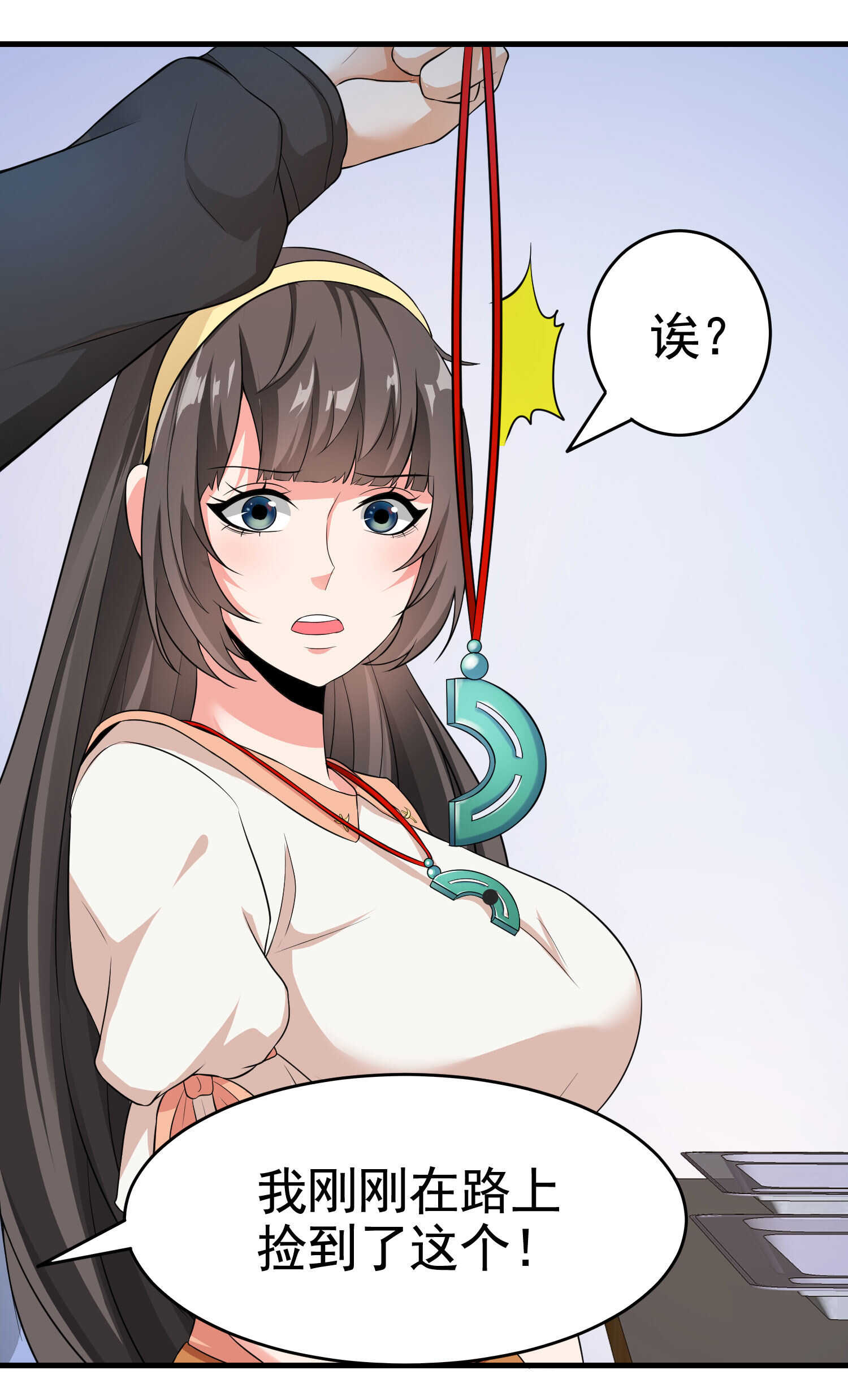 第20话 真有缘分，做我老婆...-第20话