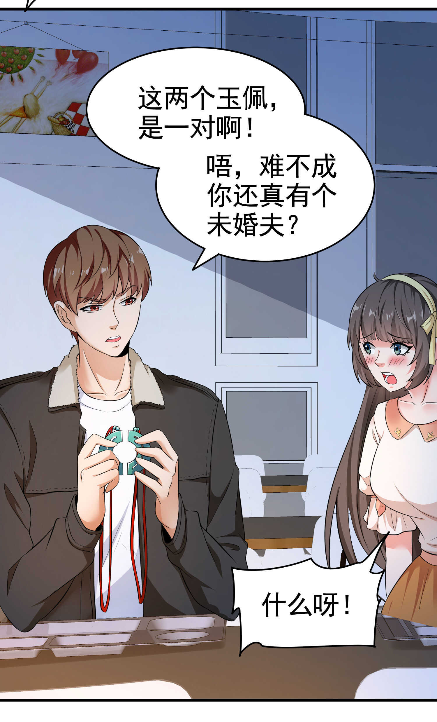 第20话 真有缘分，做我老婆...-第20话