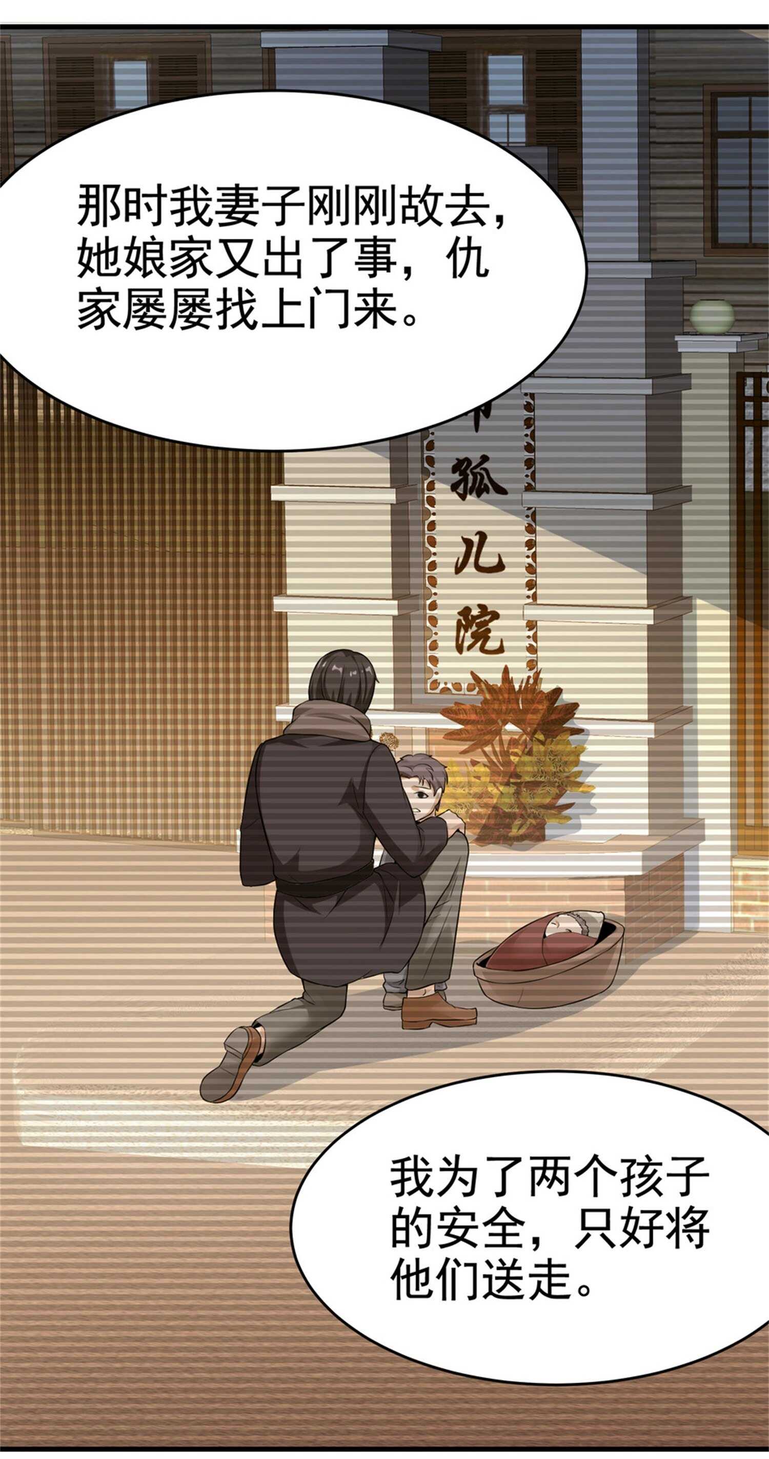 第24话 我的亲人只有哥哥一...-第24话