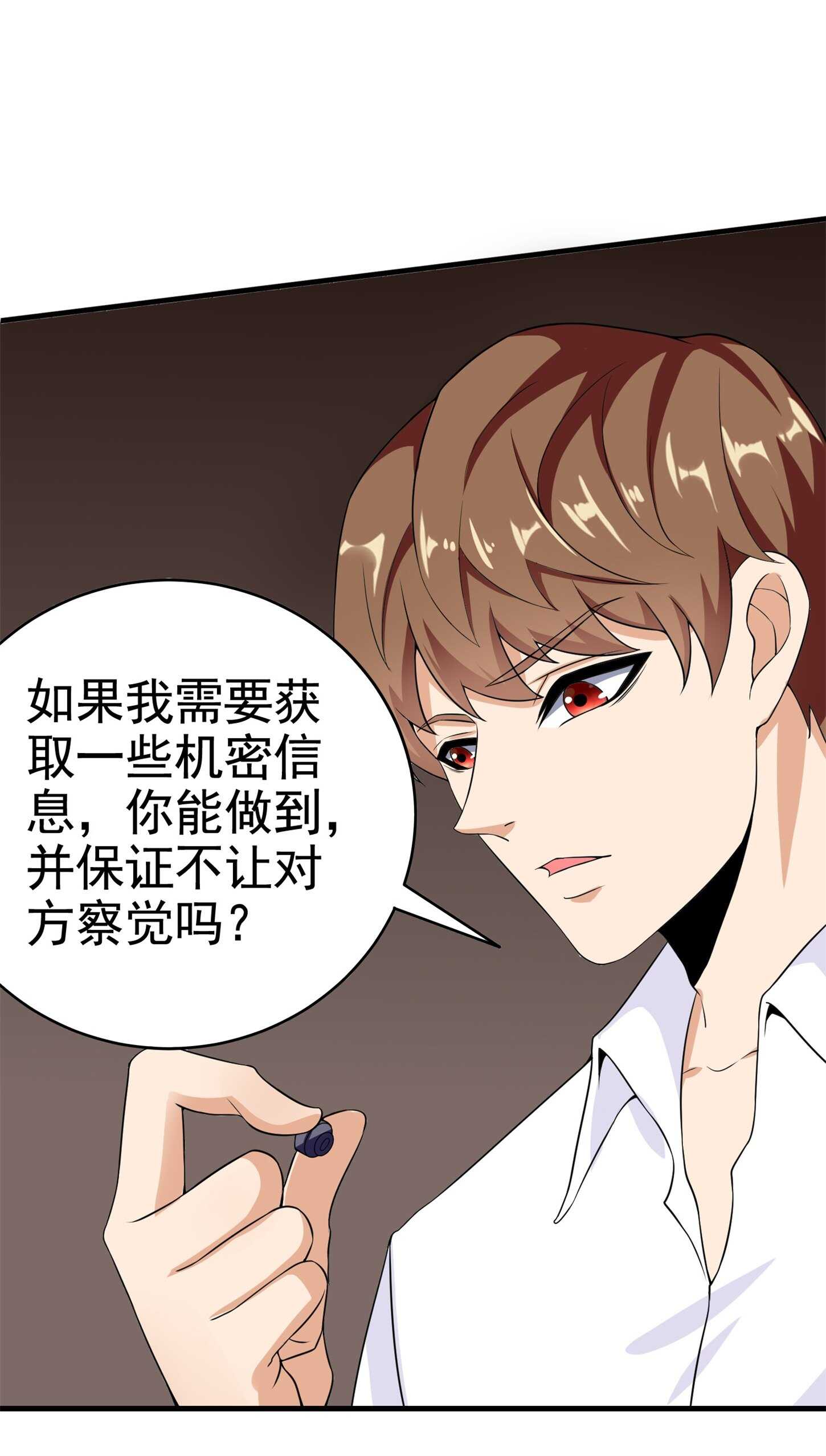 第28话 跟踪女生是特工任务-第28话