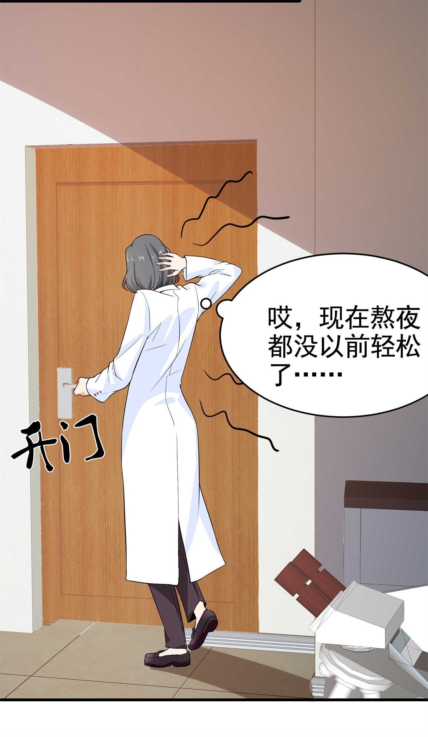 第28话 跟踪女生是特工任务-第28话