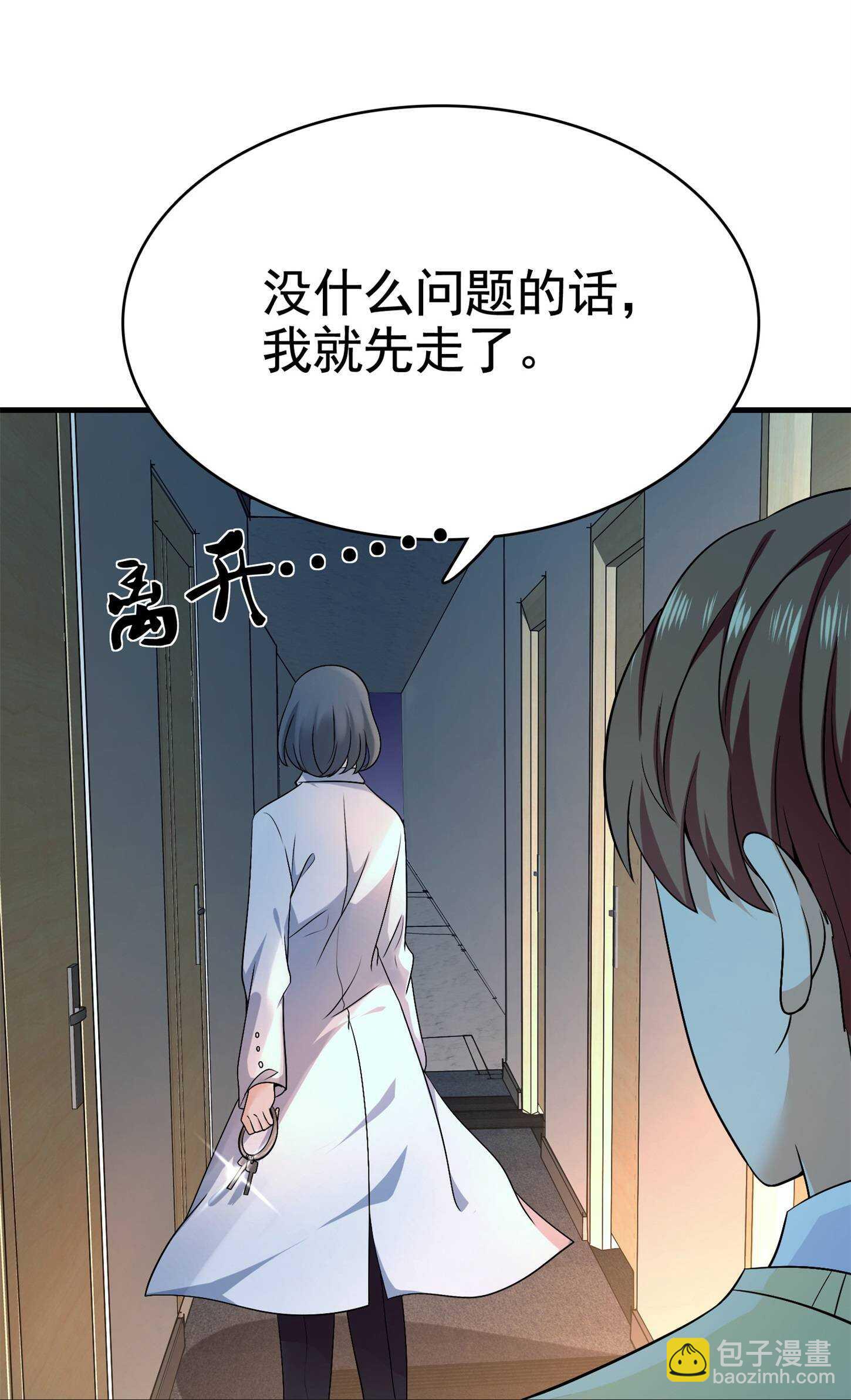 第28话 跟踪女生是特工任务-第28话