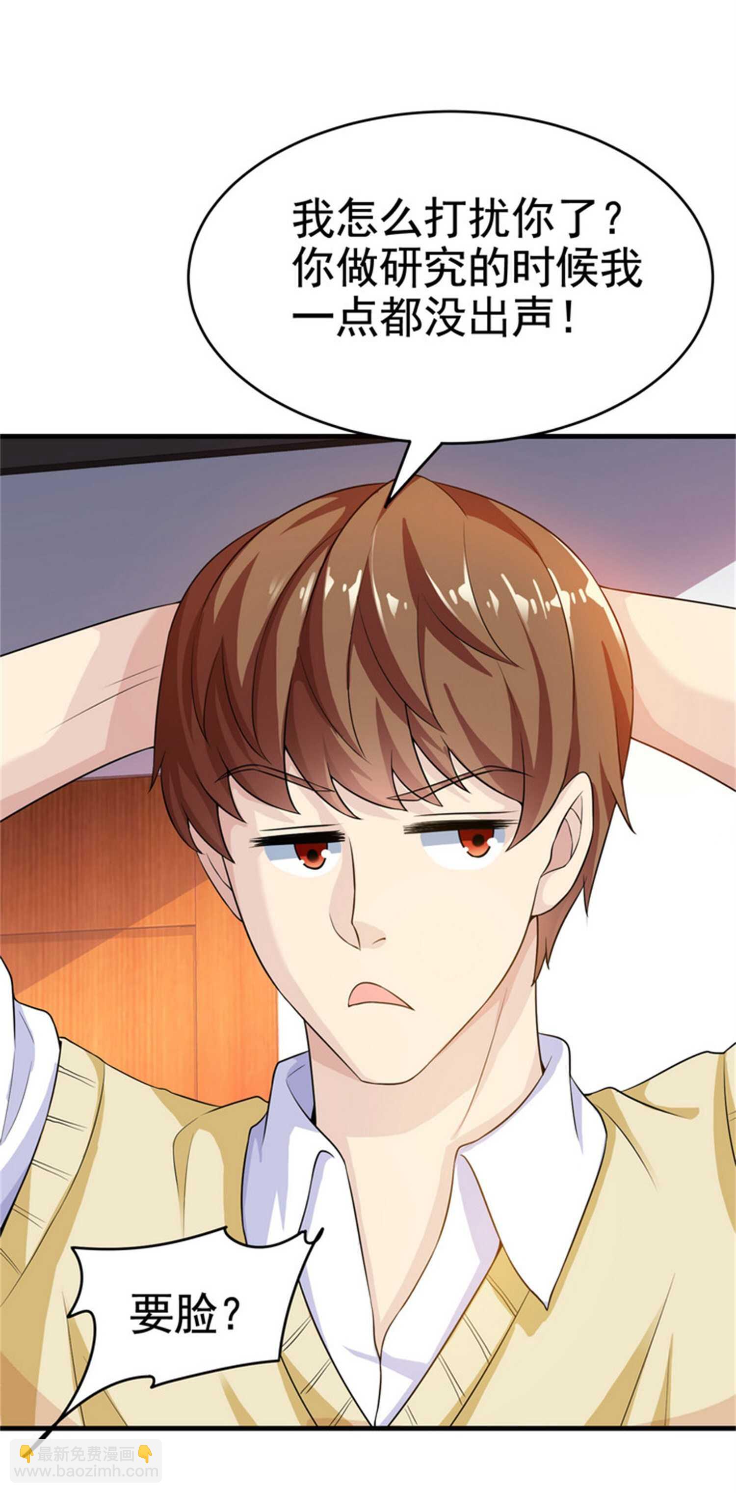 第30话 管好你男朋友-第30话