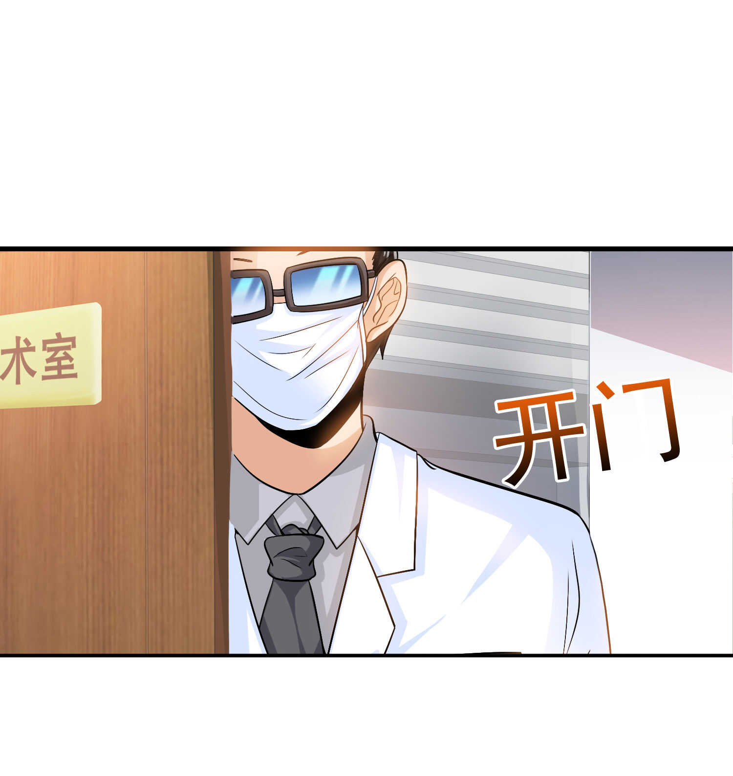 第30话 管好你男朋友-第30话