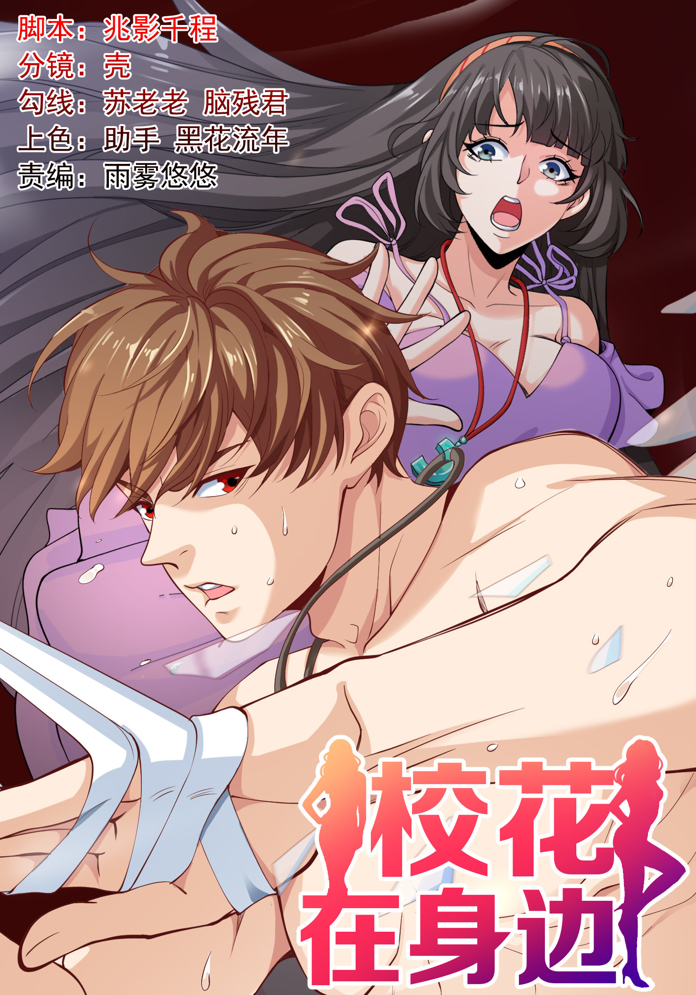 第04话 进夜店见见世面-第4话