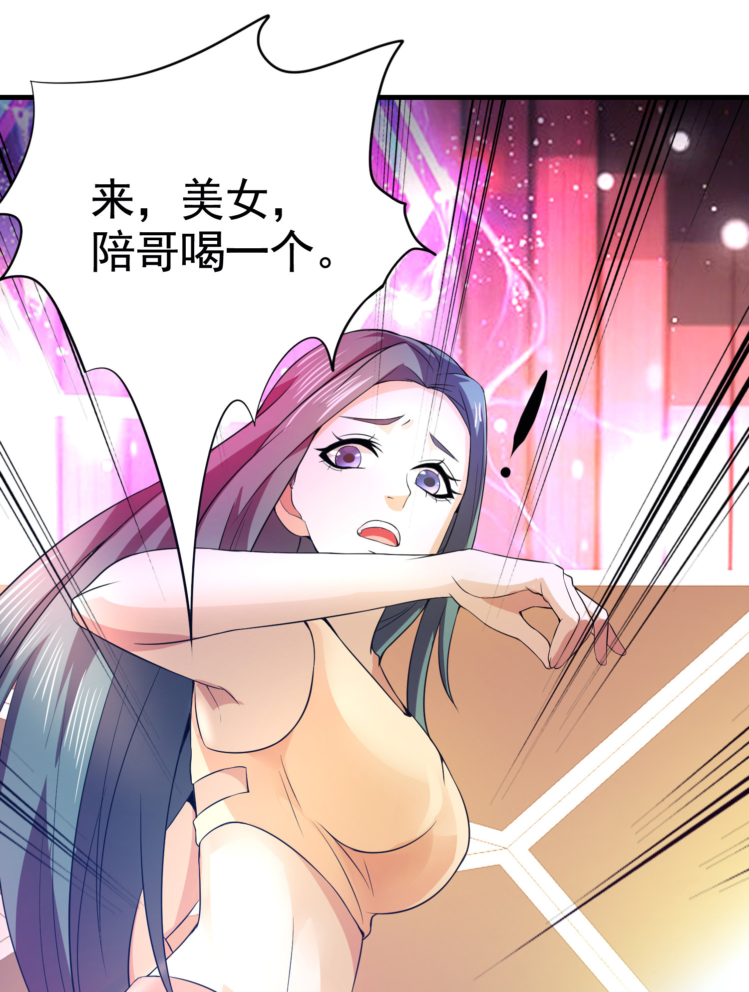 第04话 进夜店见见世面-第4话