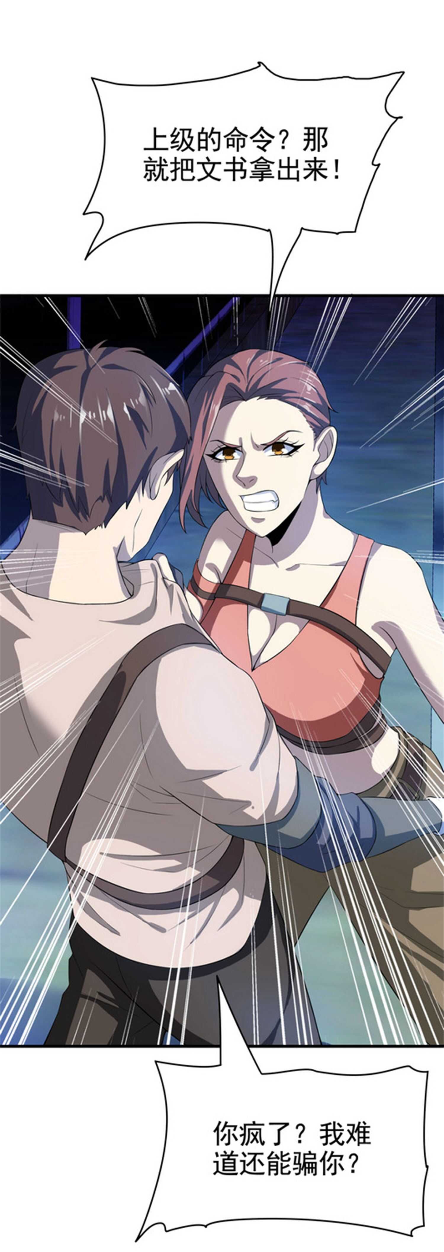 第32话 美女队长舍身救简峰-第32话