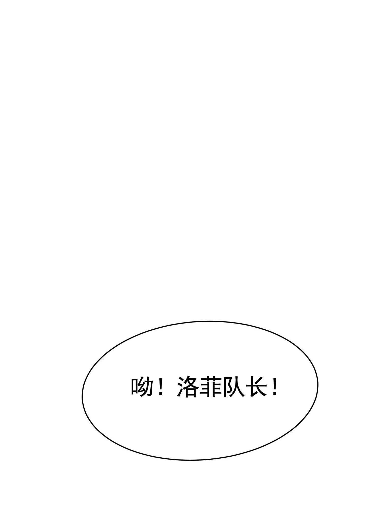 第32话 美女队长舍身救简峰-第32话