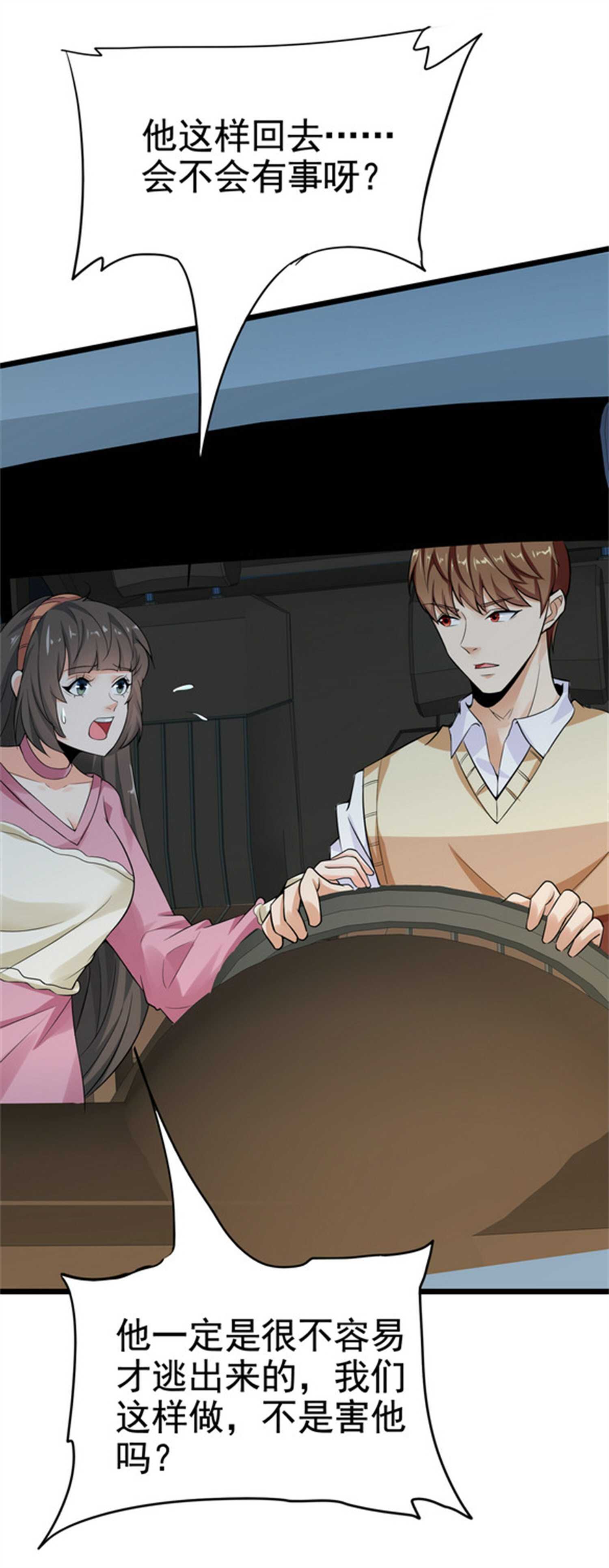 第34话 带着校花妹妹夜袭-第34话