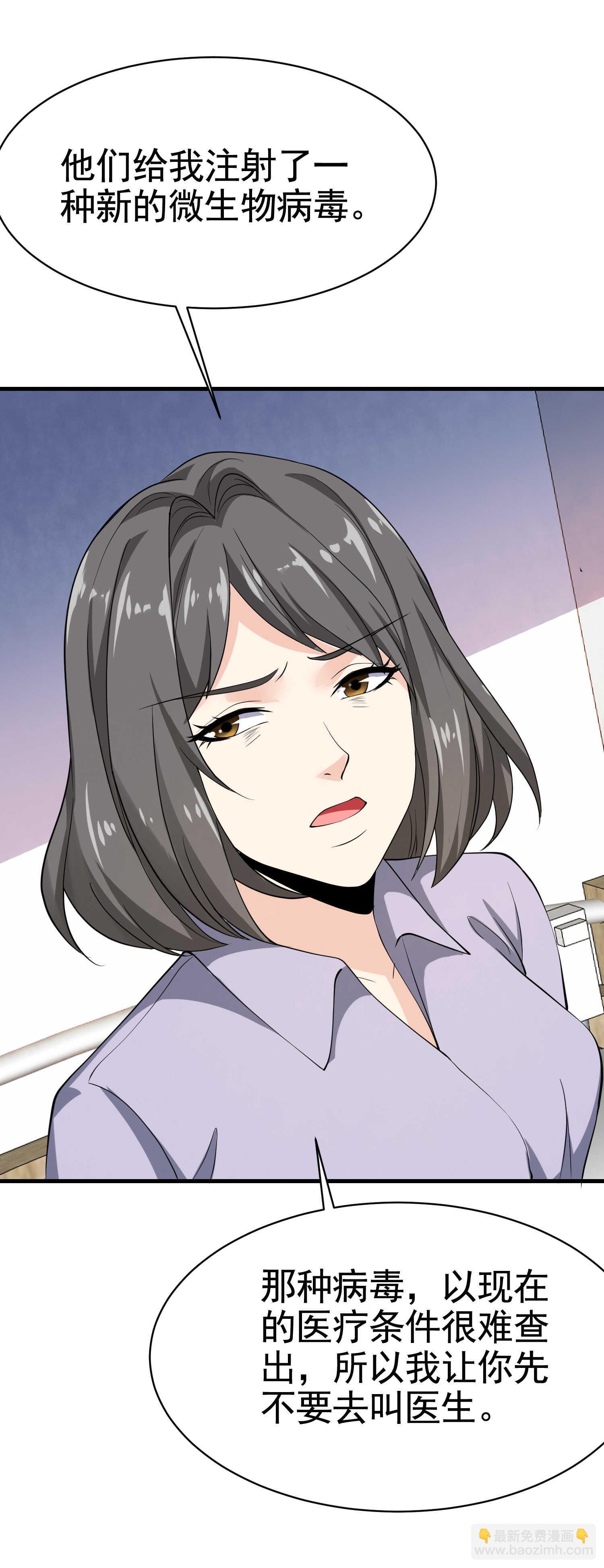 第36话 打的就是你的脸-第36话