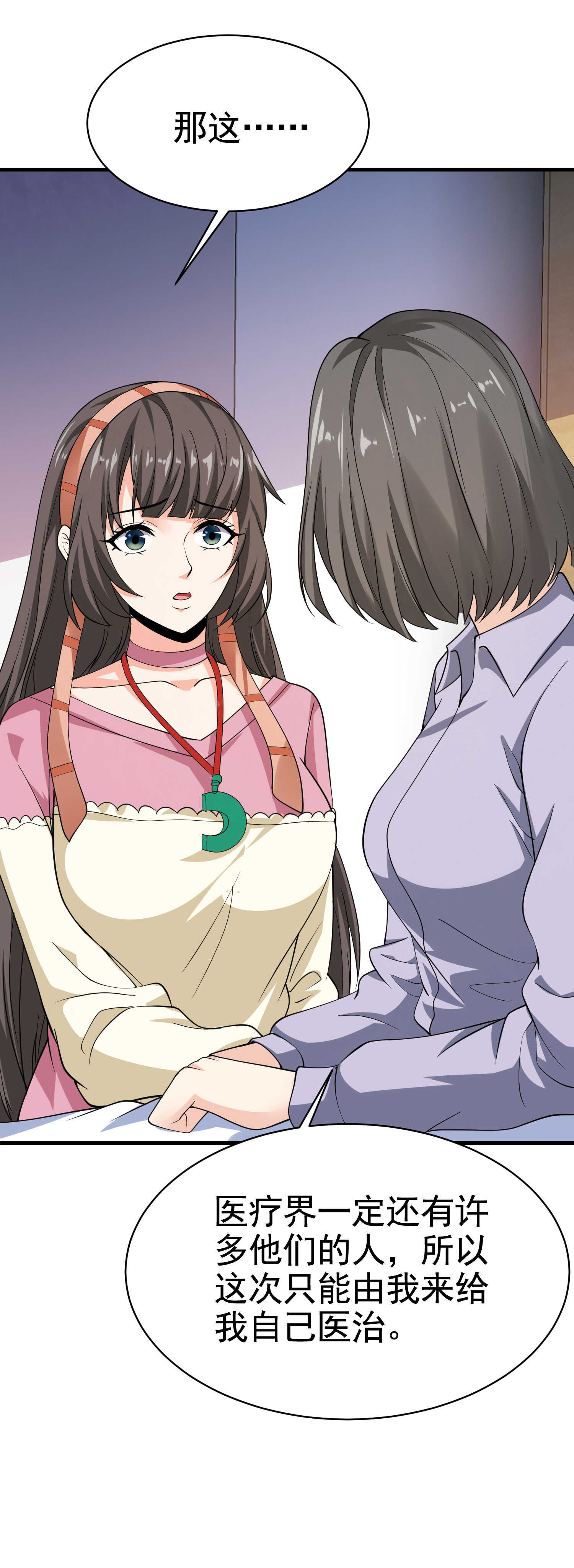 第36话 打的就是你的脸-第36话
