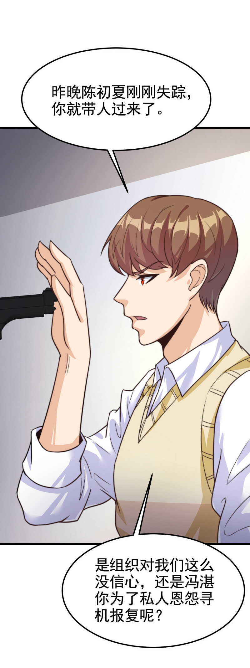 第36话 打的就是你的脸-第36话