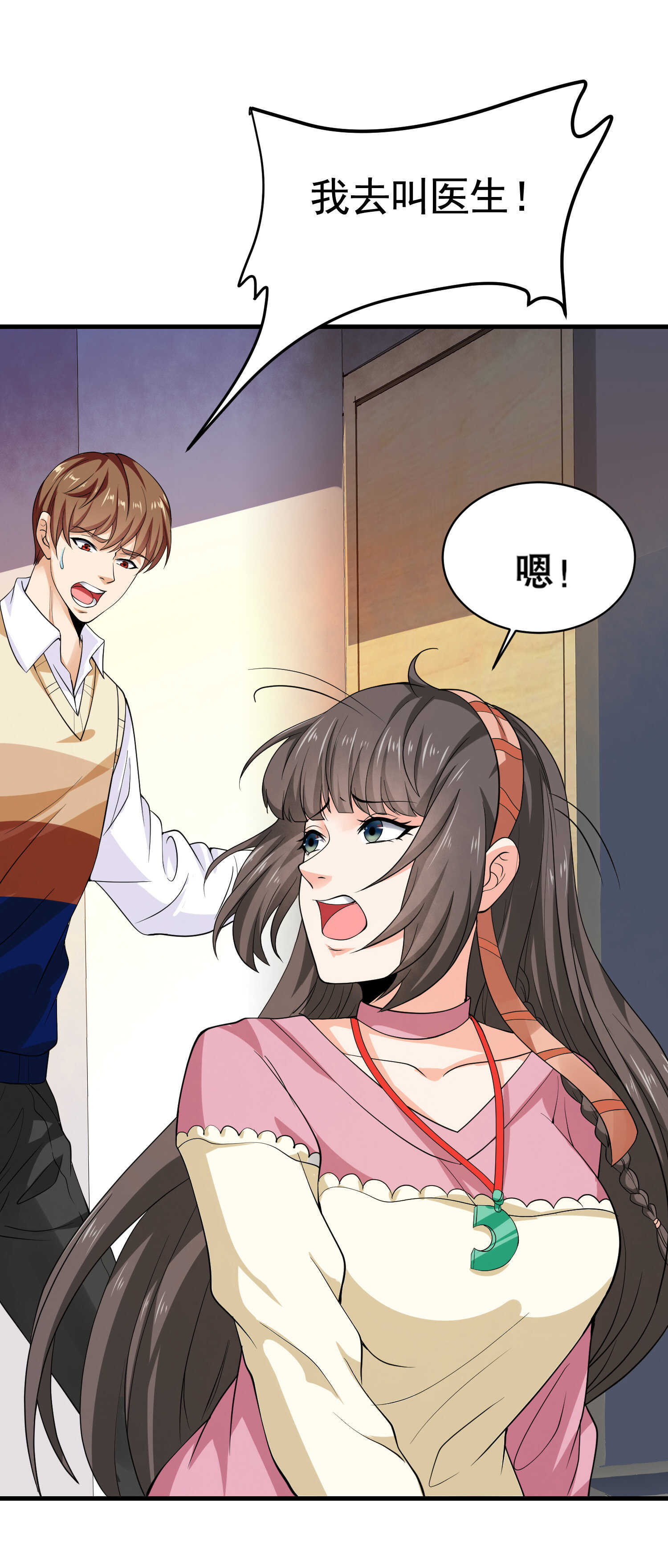 第36话 打的就是你的脸-第36话