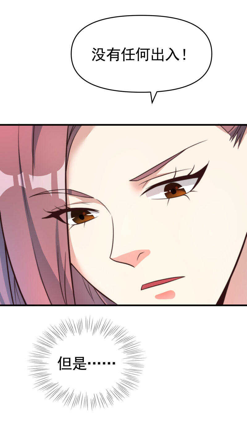 第38话 我的心里只有他-第38话