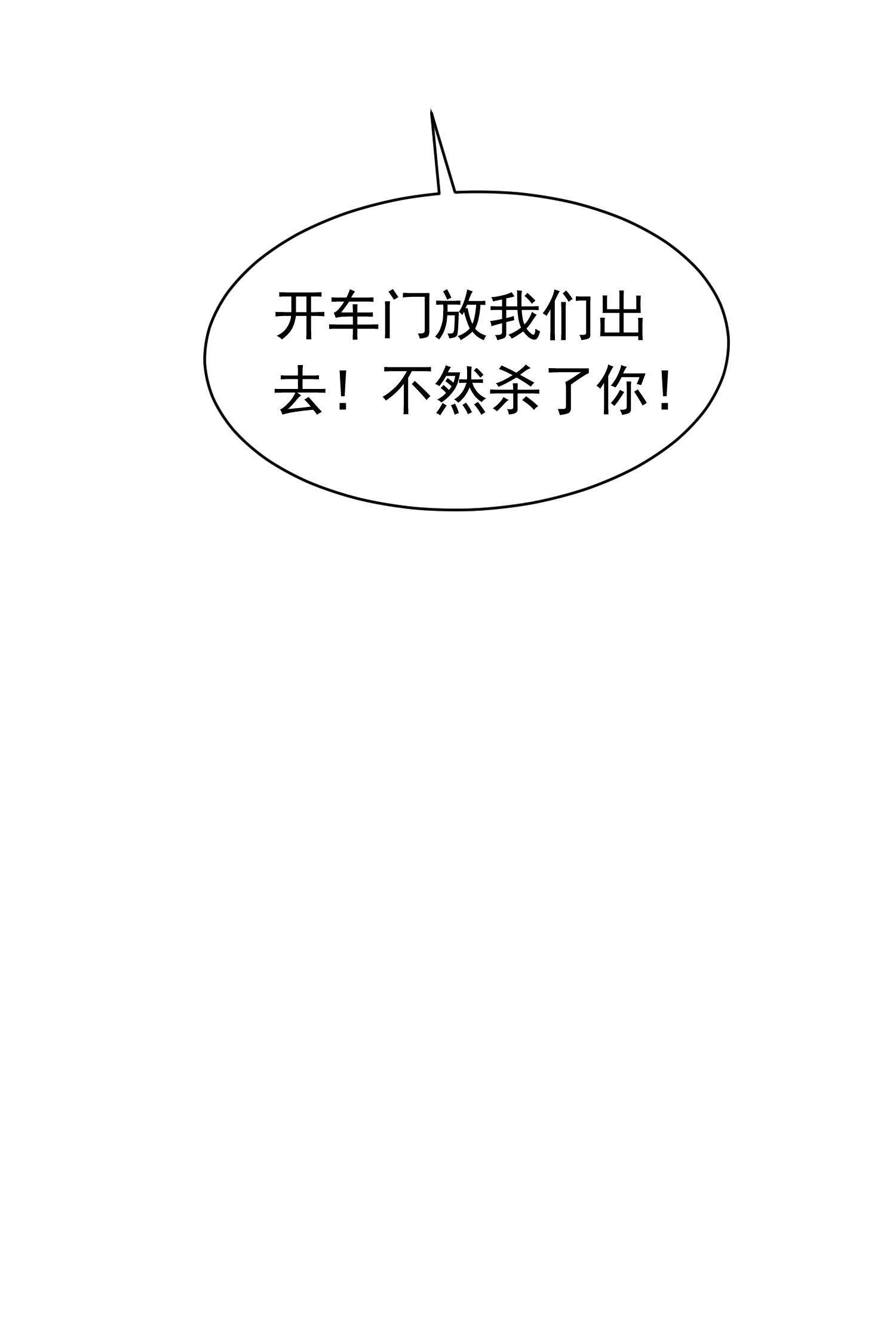 第40话 是时候展现真正的技...-第40话
