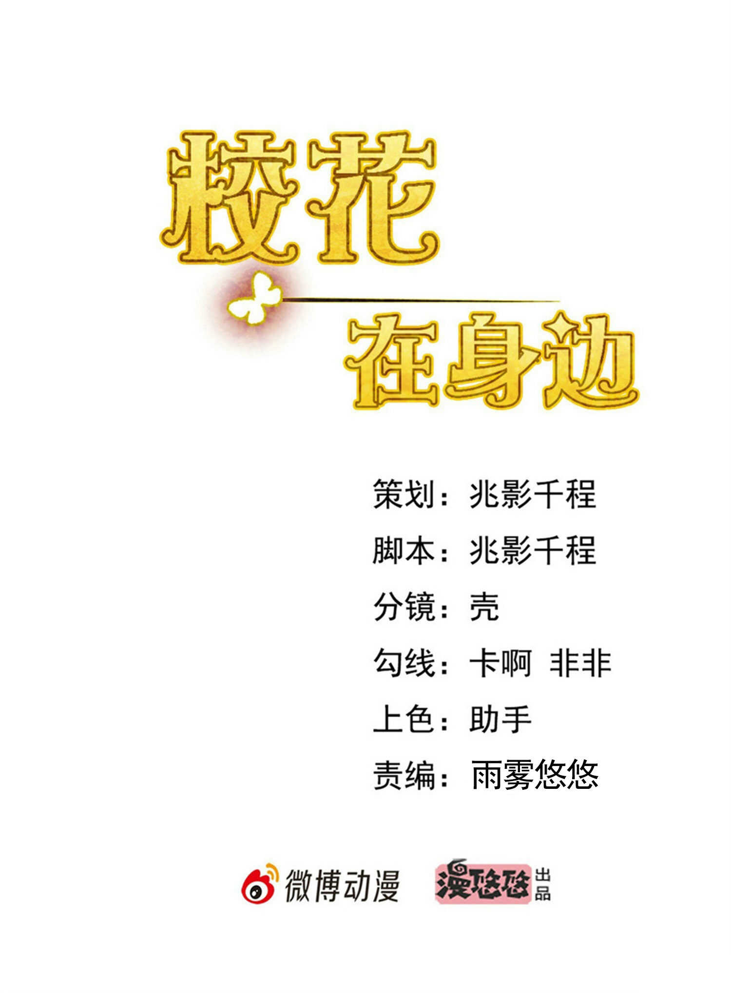 第42话 陆冉的垂死挣扎-第42话