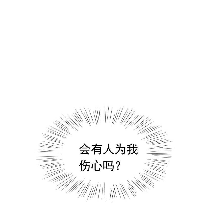 第42话 陆冉的垂死挣扎-第42话