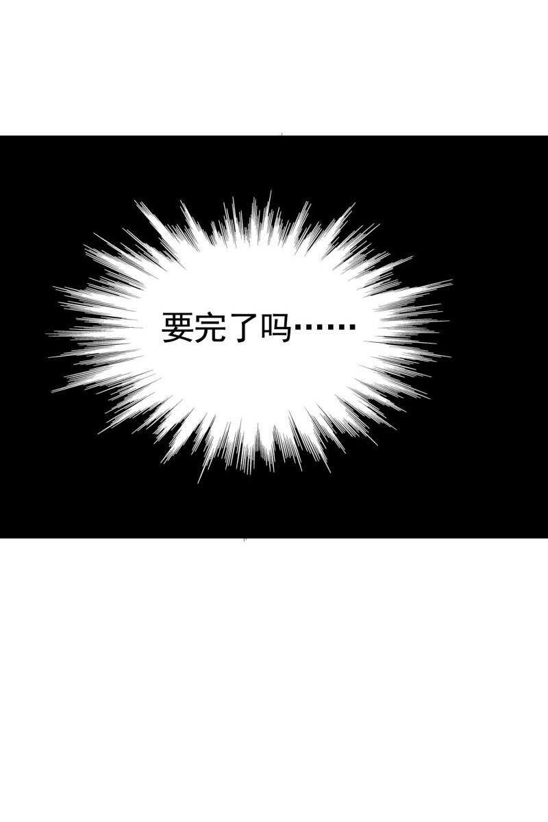 第42话 陆冉的垂死挣扎-第42话