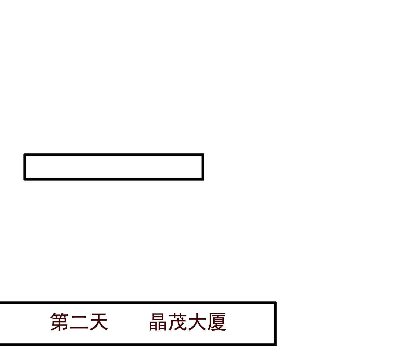第44话 橘势大好-第44话