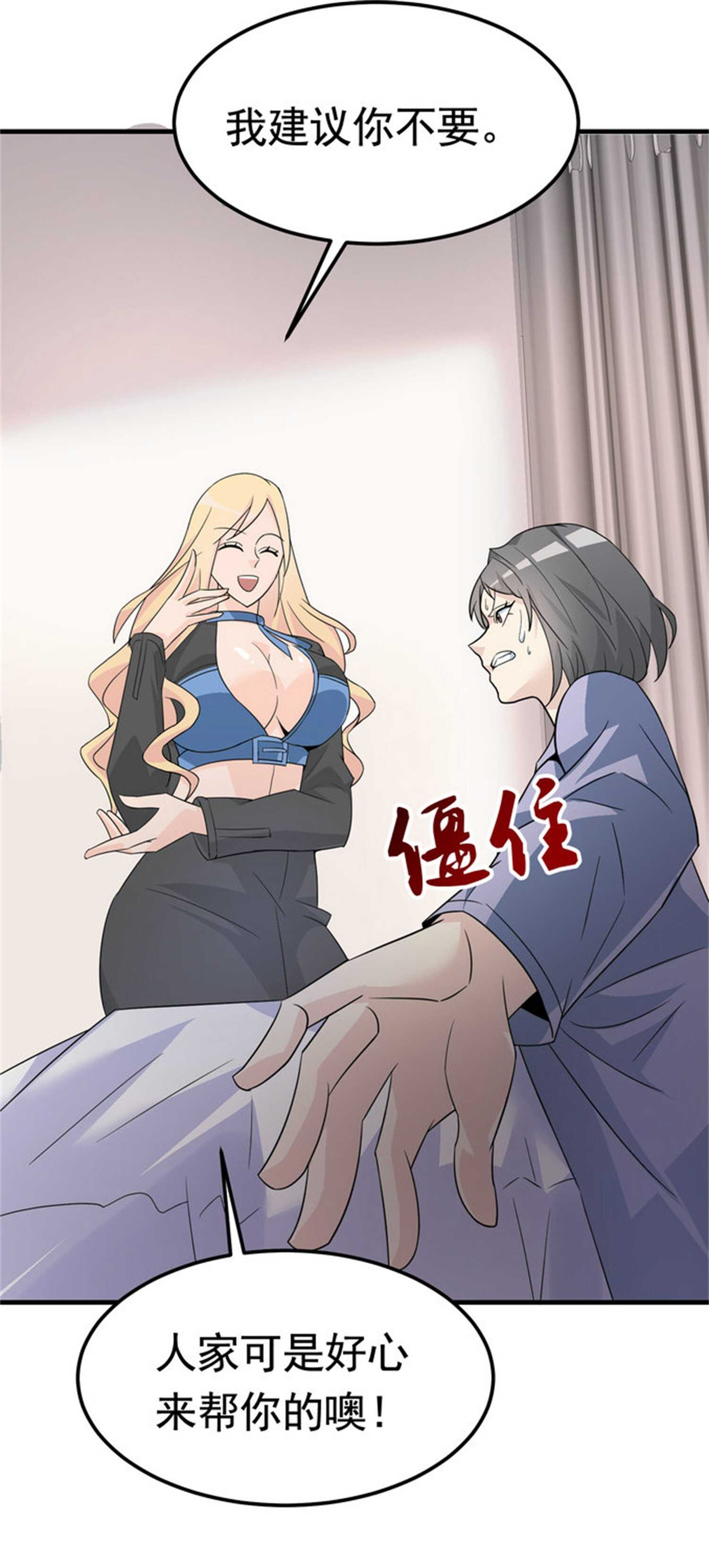 第46话 来自恶魔的低语-第46话